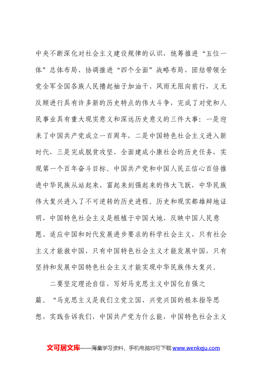 在机关青年干部座谈会上的发言:自信自强勇担当 守正创新向未来.docx,第2页预览