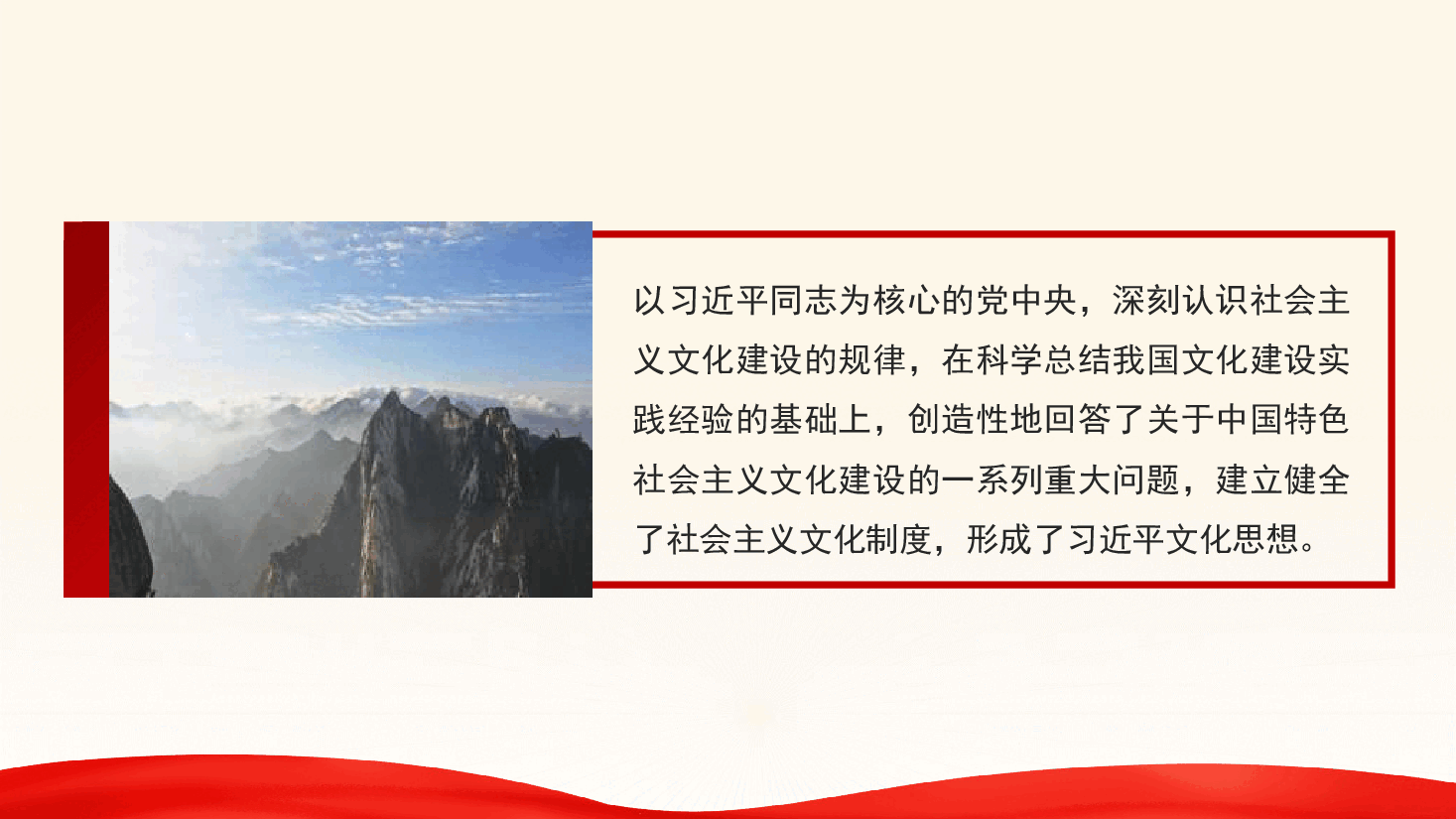 党课讲稿+PPT：以习近平文化思想推动文化自觉自信自强.pptx，第4页预览