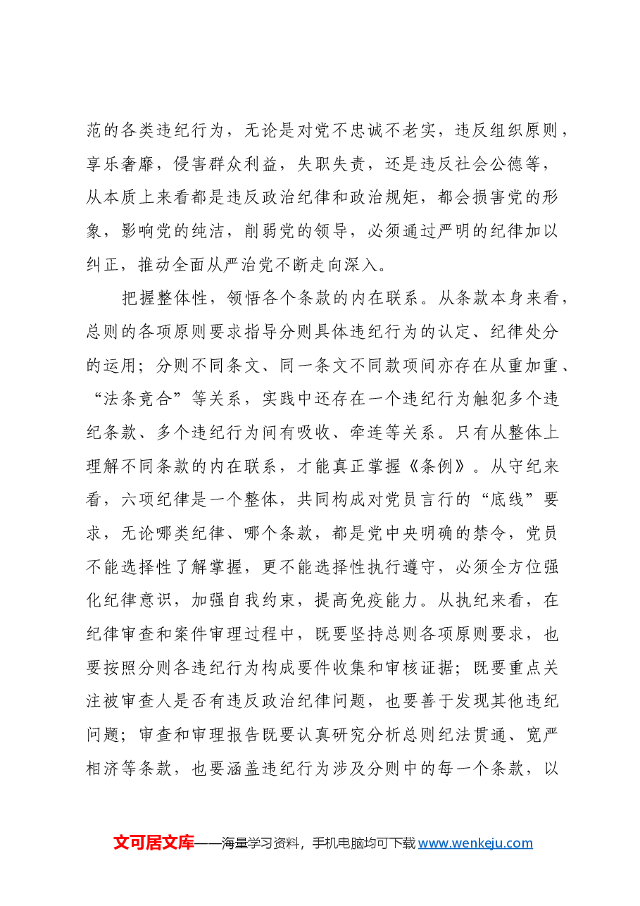 学出实实在在的成效.docx,第2页预览