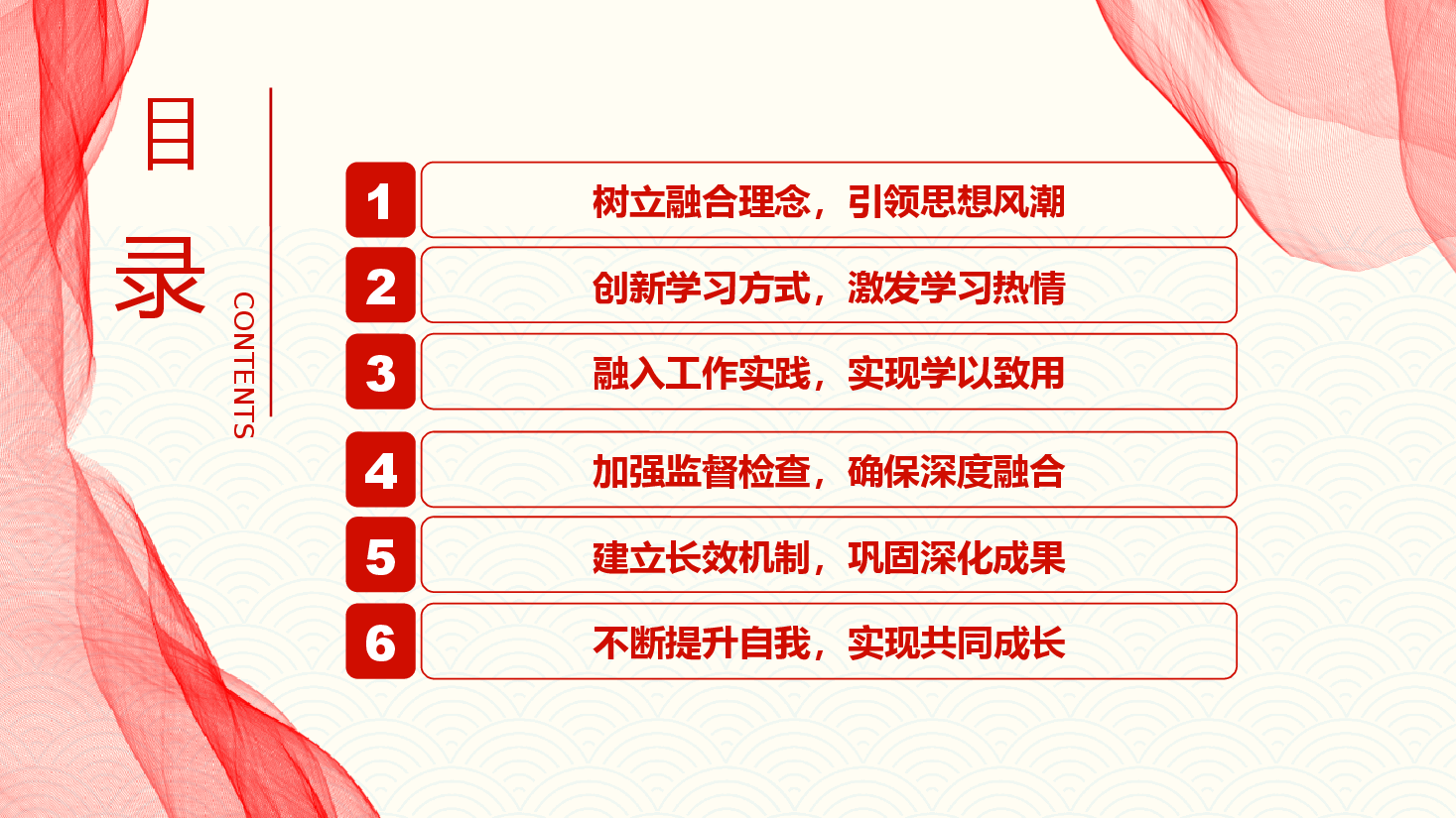 党纪学习教育党课PPT:关于党纪学习教育如何与日常工作深度融合.pptx,第4页预览