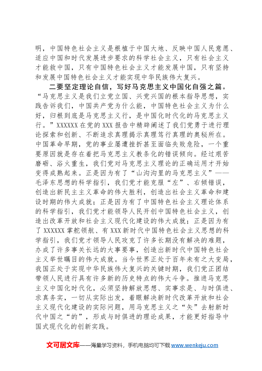 在机关青年干部座谈会上的发言:自信自强勇担当守正创新向未来.docx,第2页预览