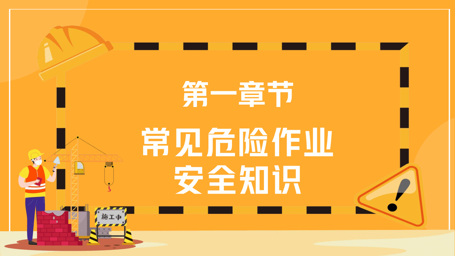 安全生产ppt:生产企业三级安全教育培训.pptx,第3页预览
