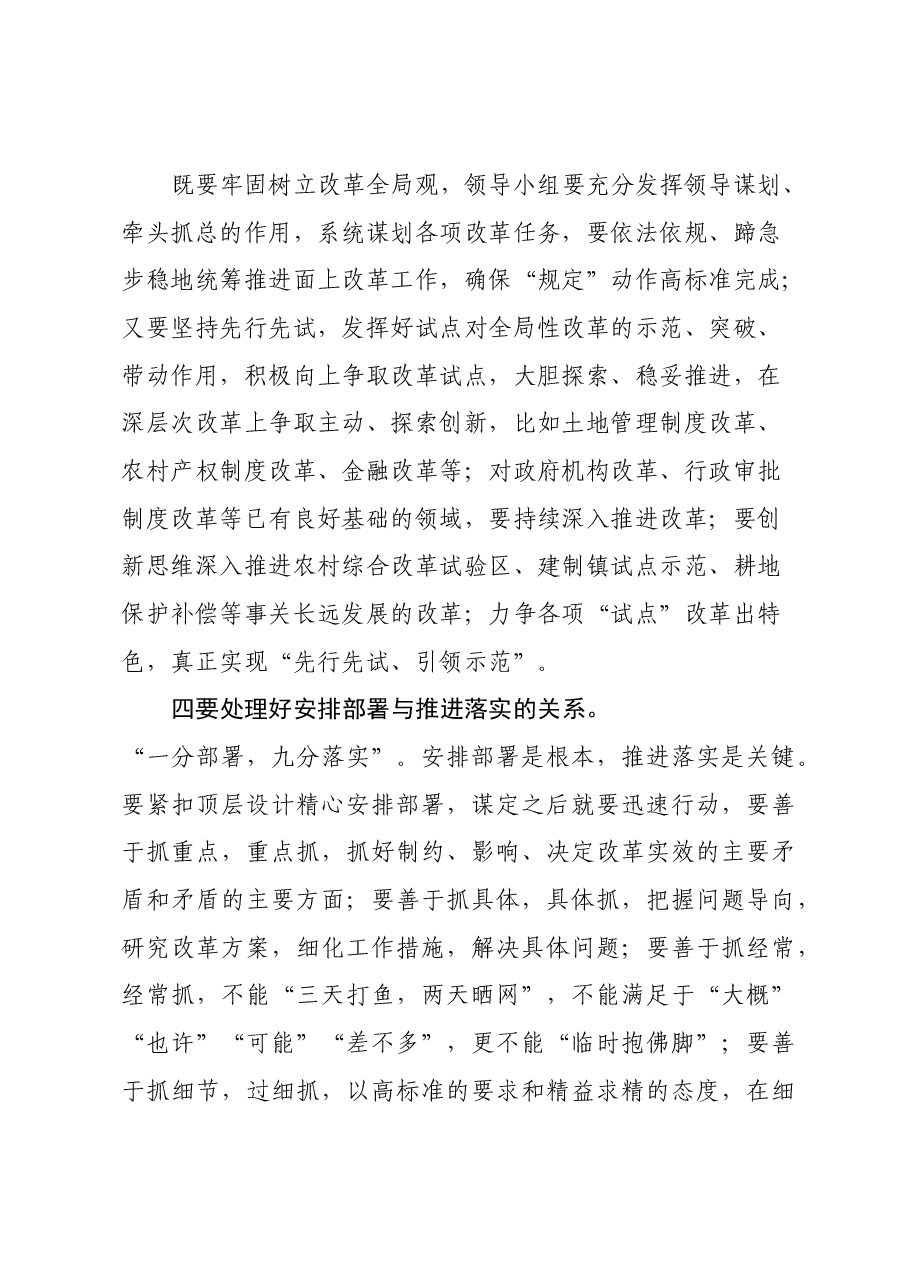 二十届三中全会心得体会.docx,第3页预览