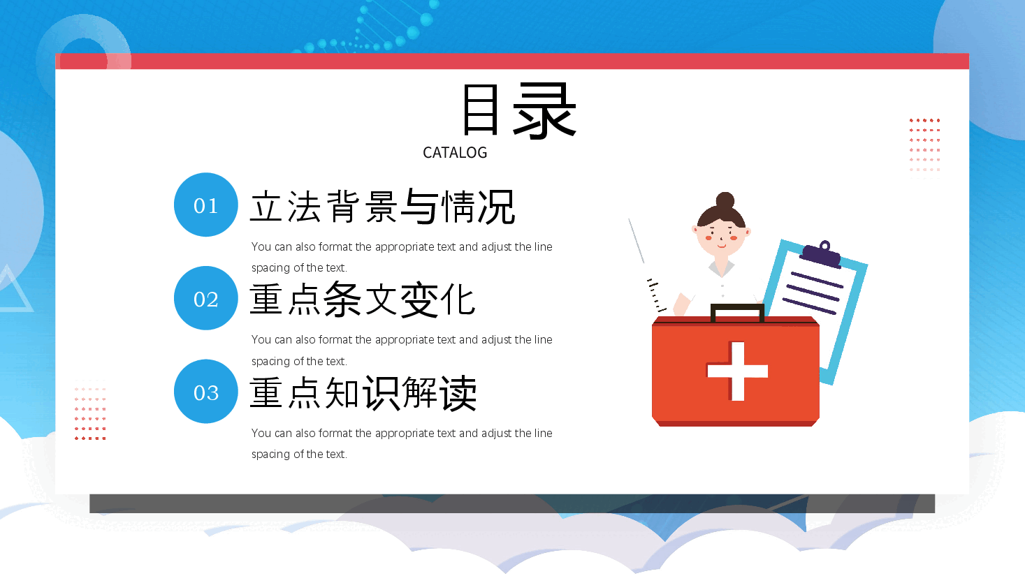 专题辅导PPT:《传染病防治法》解读学习活动.pptx,第2页预览