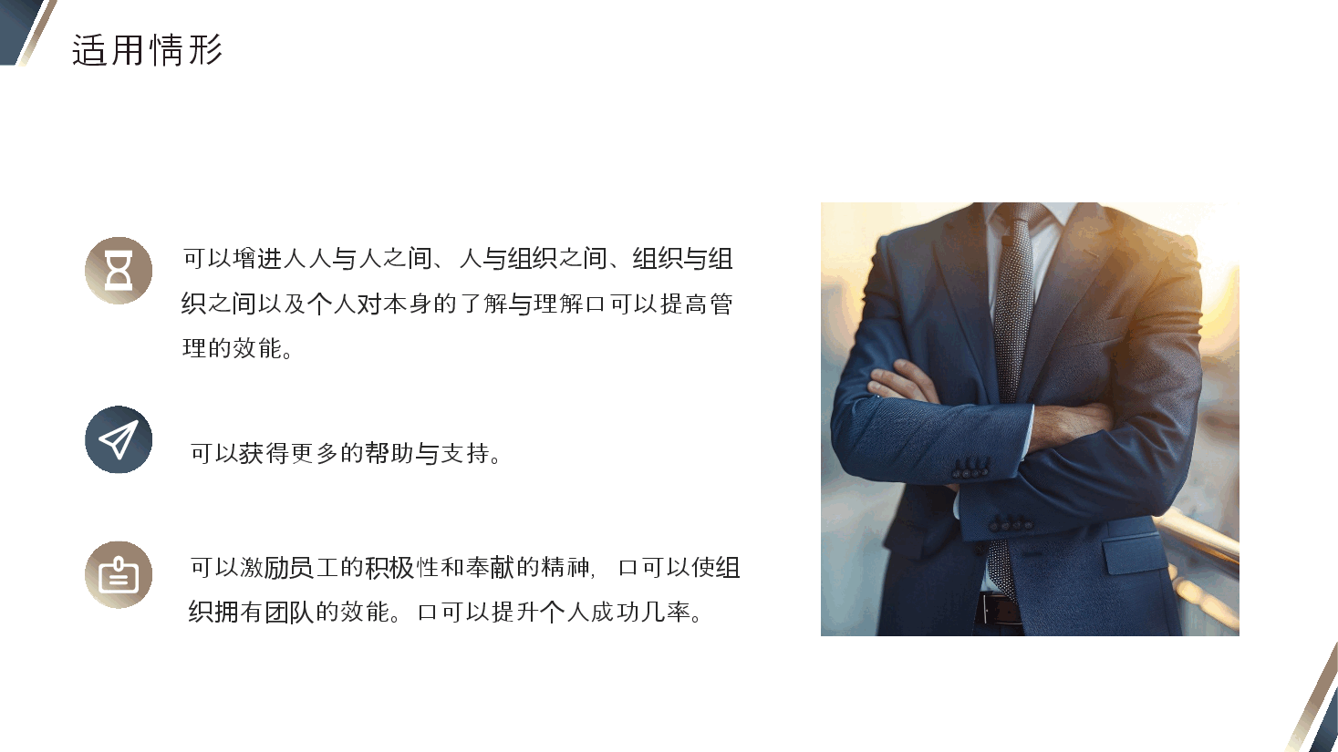 蓝色简约风沟通与反馈技巧培训PPT模板.pptx,第4页预览
