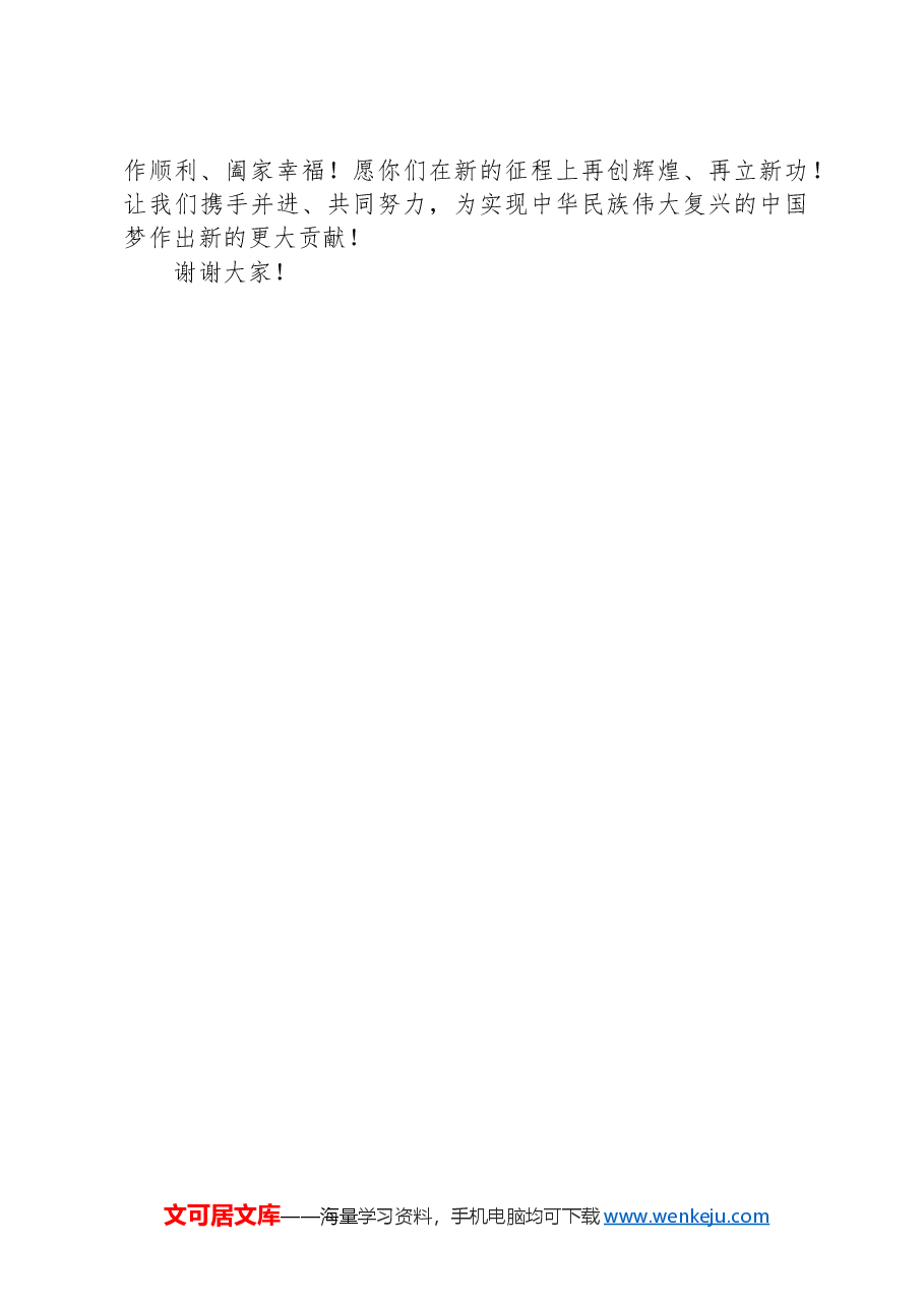 在“八一”建军节全市退伍军人座谈会上的讲话.docx,第3页预览
