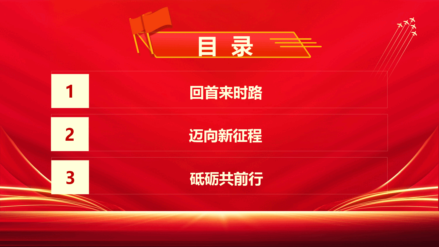 党委书记讲党课PPT+讲稿:深入学习贯彻党的二十届三中全会精神.pptx,第3页预览