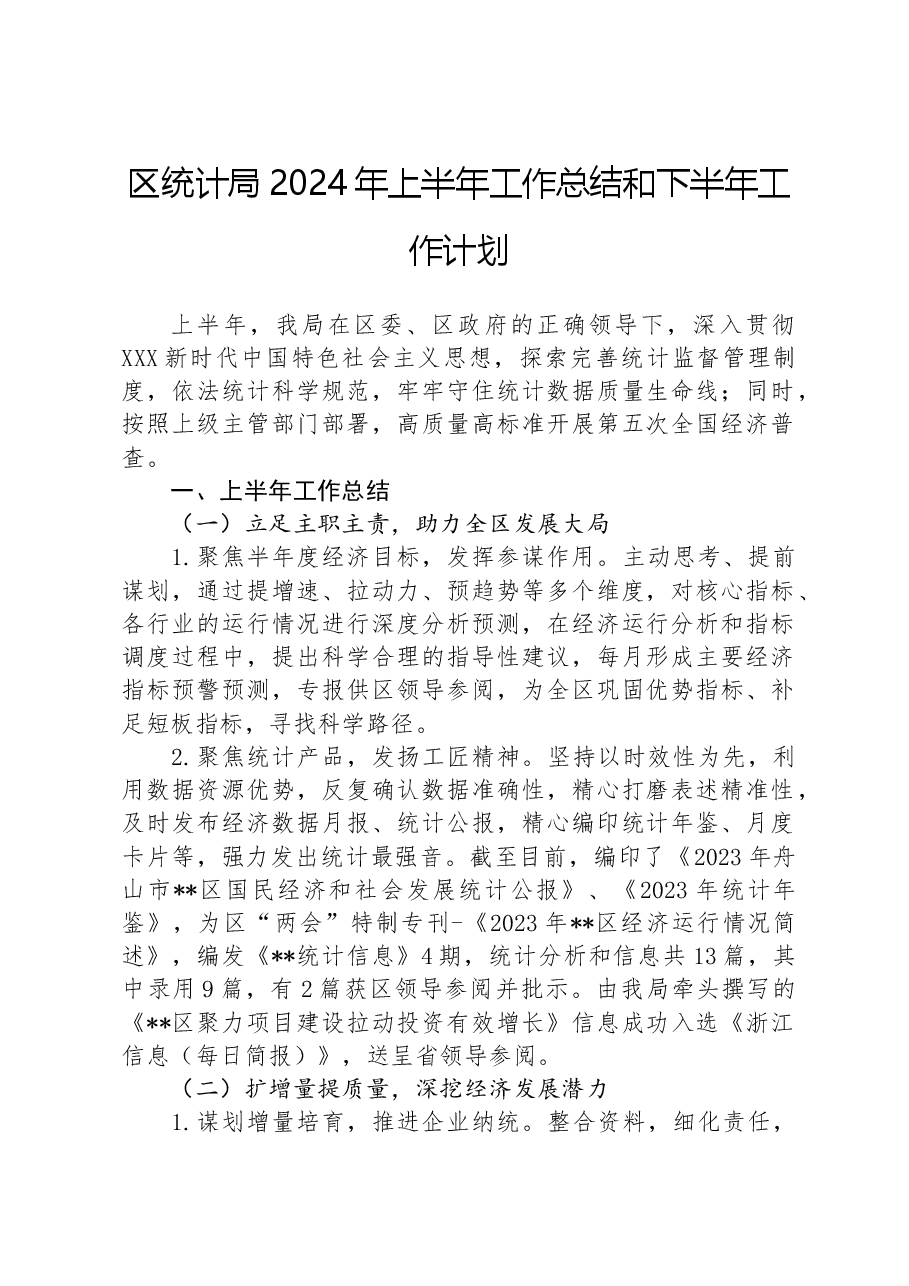 “以案促改”专题民主生活会剖析检查材料.docx,第1页预览