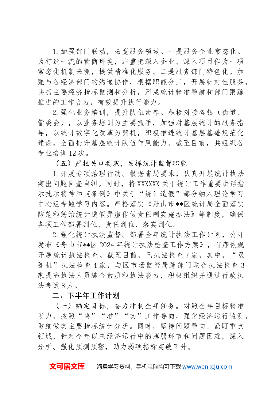 “以案促改”专题民主生活会剖析检查材料.docx,第3页预览