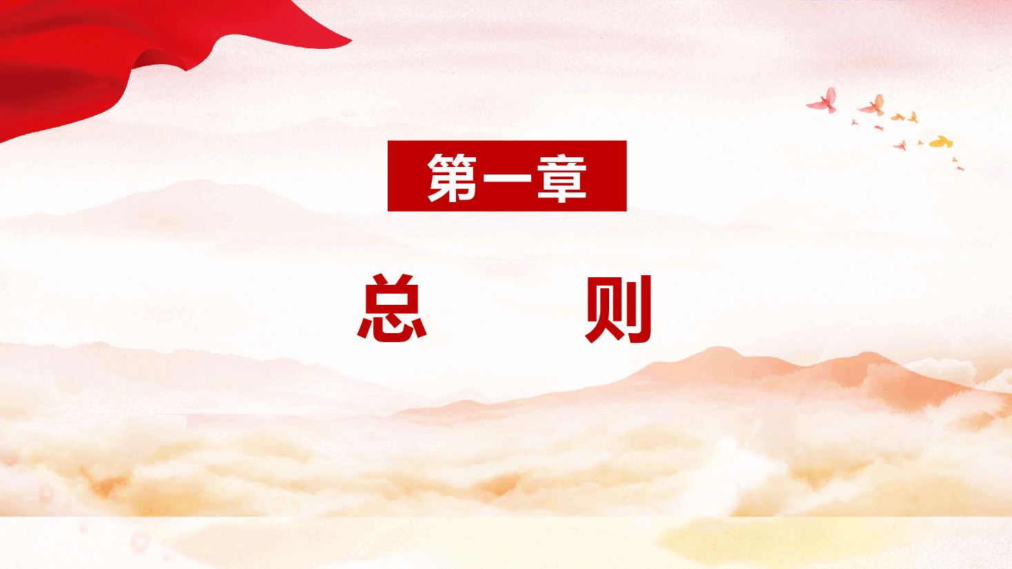 2024《退役军人安置条例》ppt红色精美法律法规课件.pptx,第4页预览