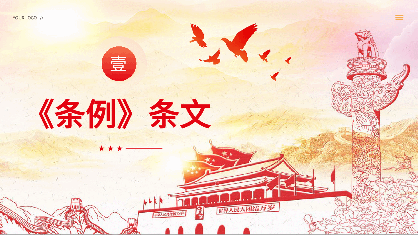 2024年剖析违反群众纪律案例党纪学习教育课件PPT.pptx,第3页预览