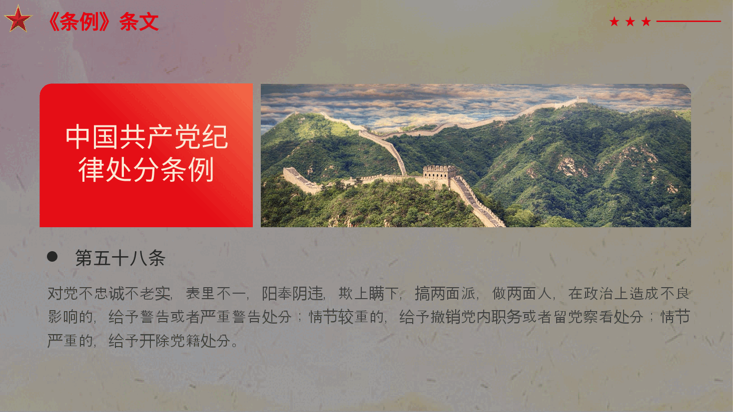2024年剖析违反群众纪律案例党纪学习教育课件PPT.pptx,第4页预览