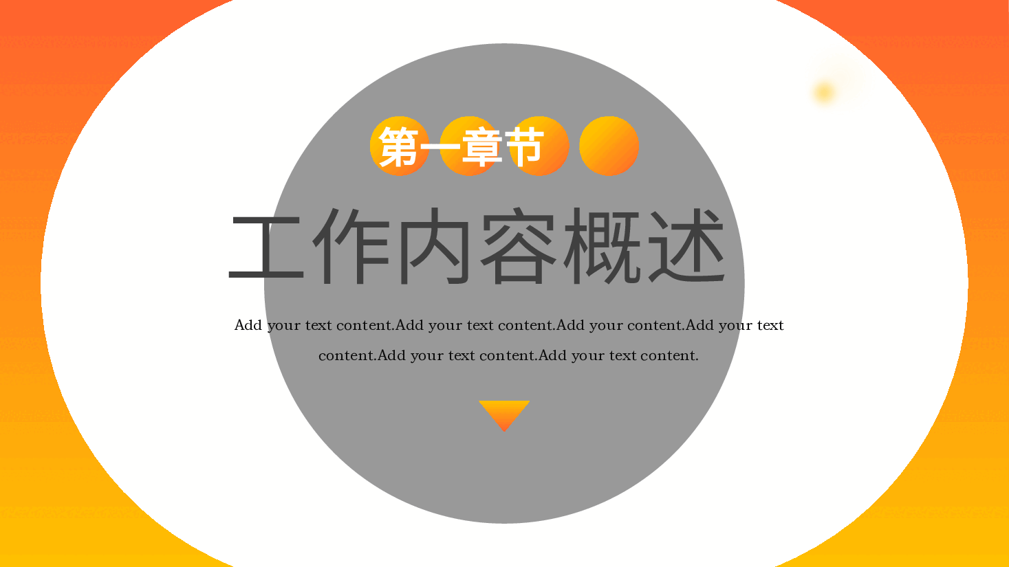 简约商务互联网电子商务第三季度工作汇报PPT模板.pptx,第3页预览