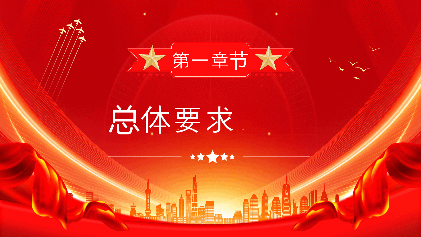 PPT解读+讲稿:深入实施以人为本的新型城镇化战略五年行动计划.pptx,第4页预览