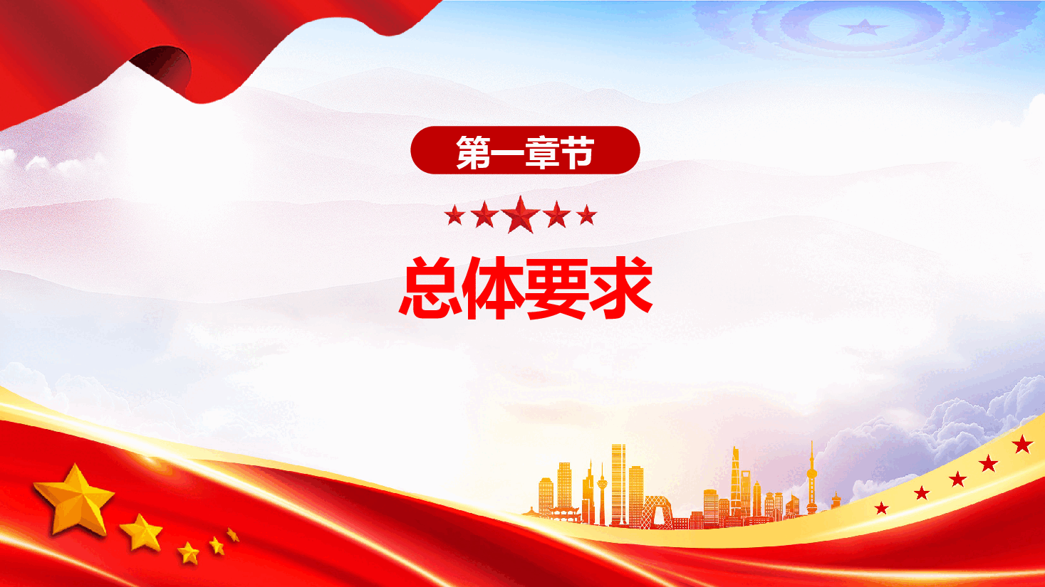 红色简洁风国务院办公厅关于完善科技成果评价机制的指导意见PPT下载.pptx,第4页预览
