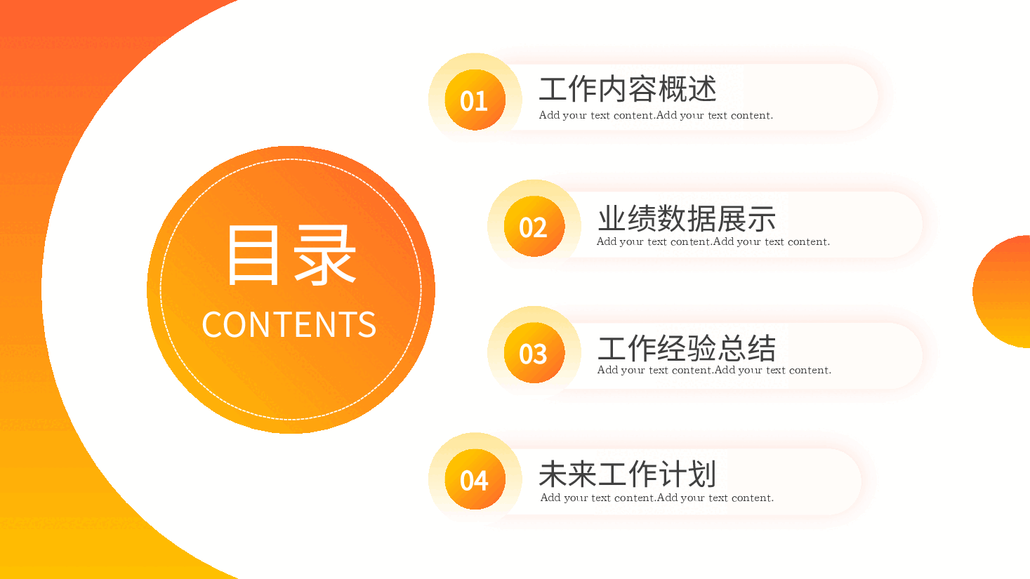 简约商务互联网电子商务第三季度工作汇报PPT模板.pptx,第2页预览
