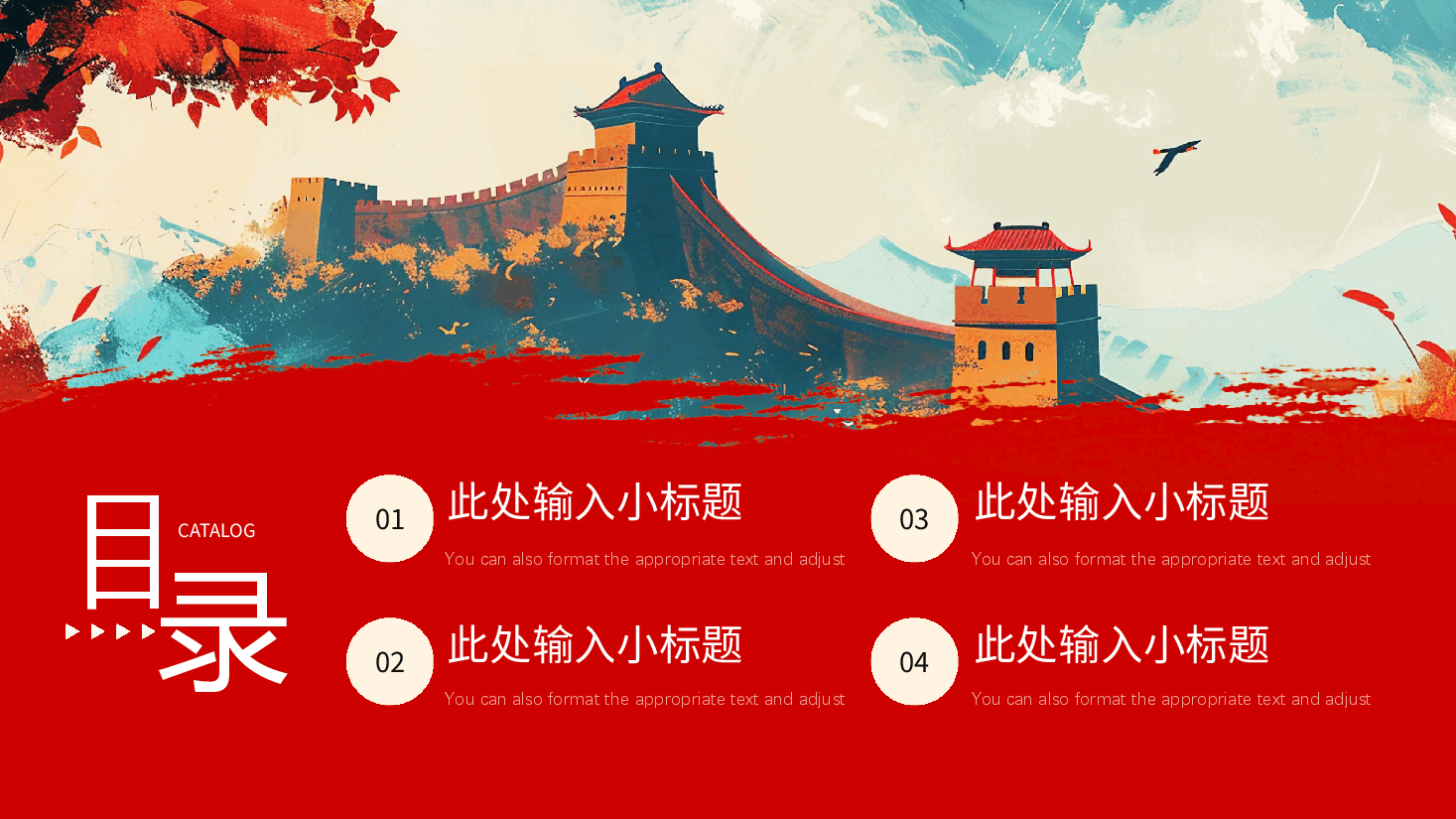 毛泽东同志逝世48周年PPT.pptx,第2页预览