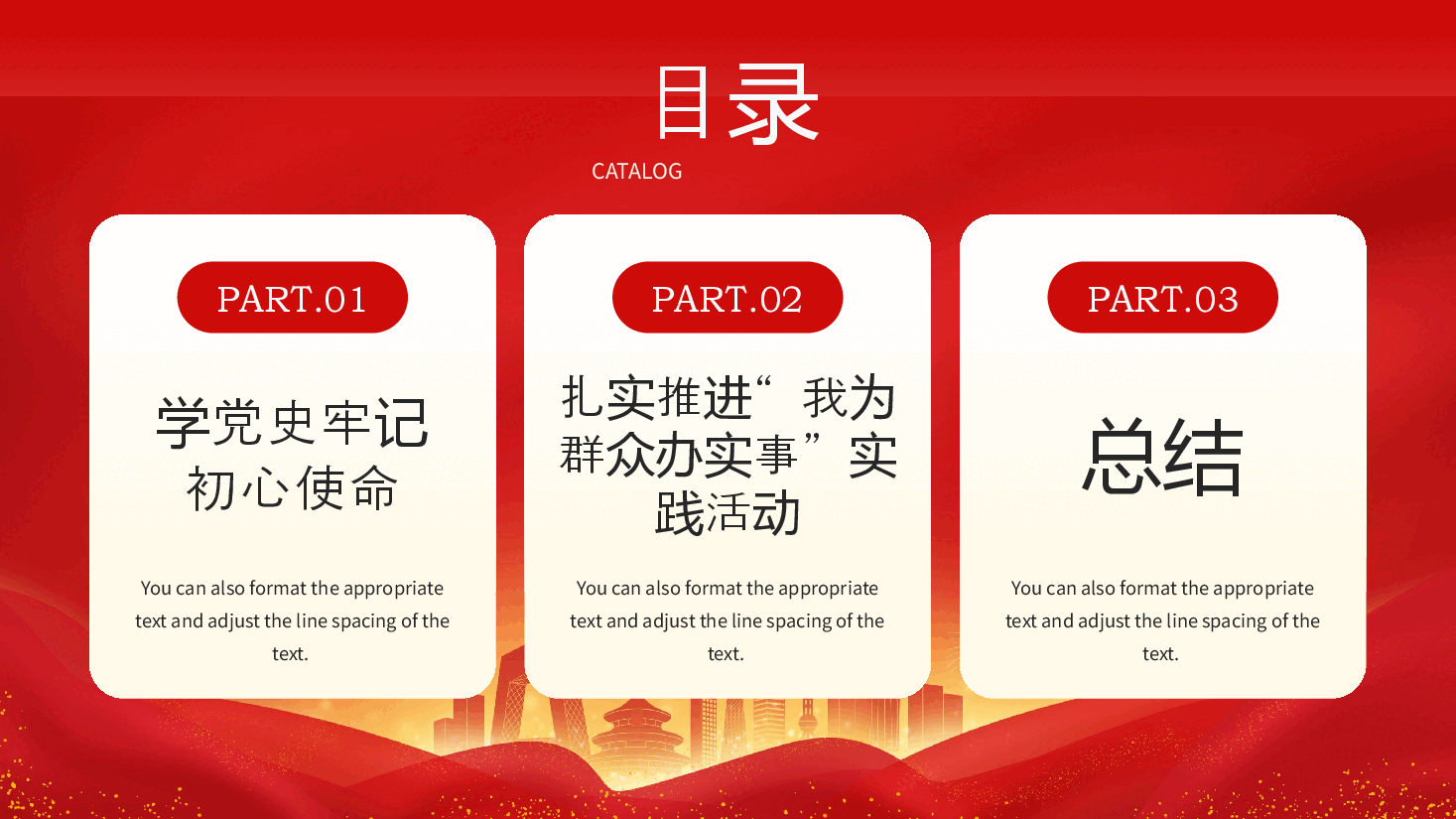 扎实推进我为群众办实事PPT党课.pptx，第3页预览