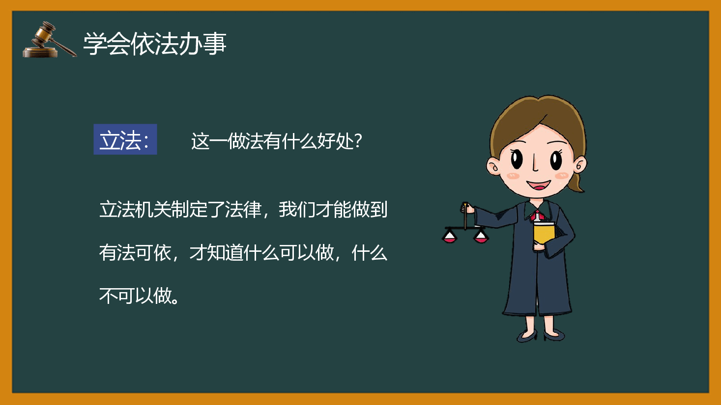 普法进校园中学生普法教育课件2308-2.pptx,第4页预览