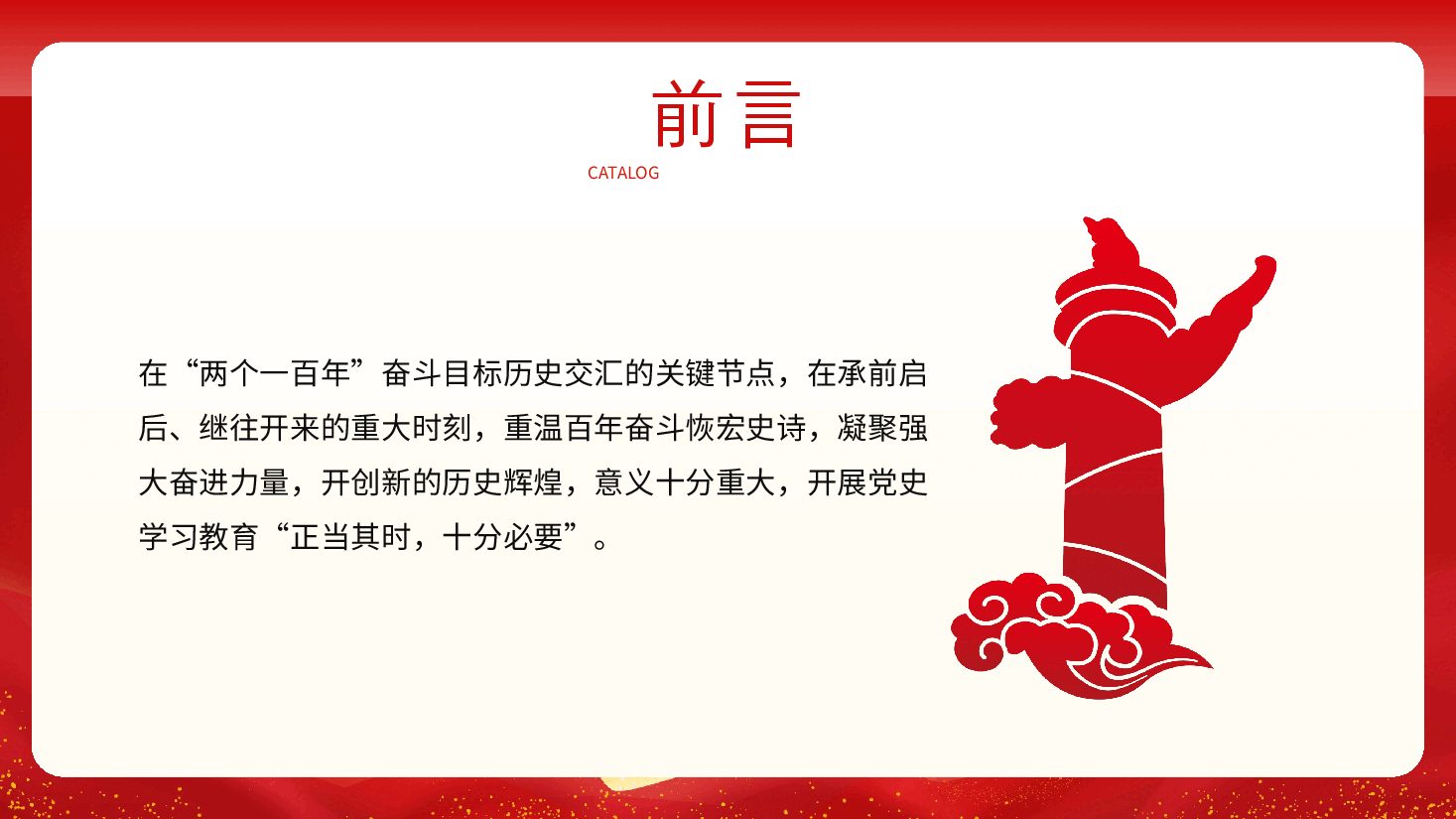 扎实推进我为群众办实事PPT党课.pptx，第2页预览