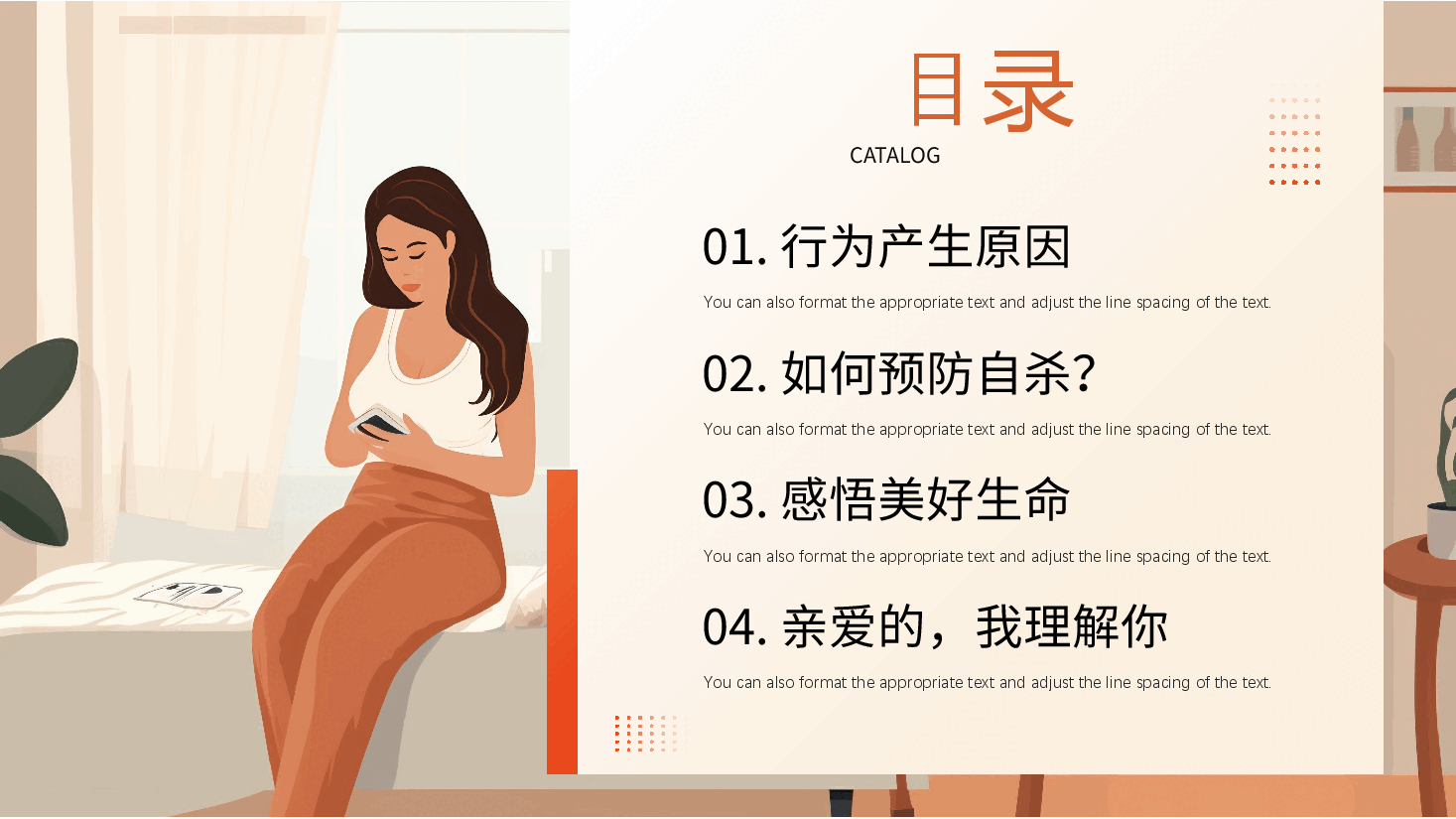 9.10世界预防自杀日PPT珍爱生命预防自杀.pptx，第2页预览