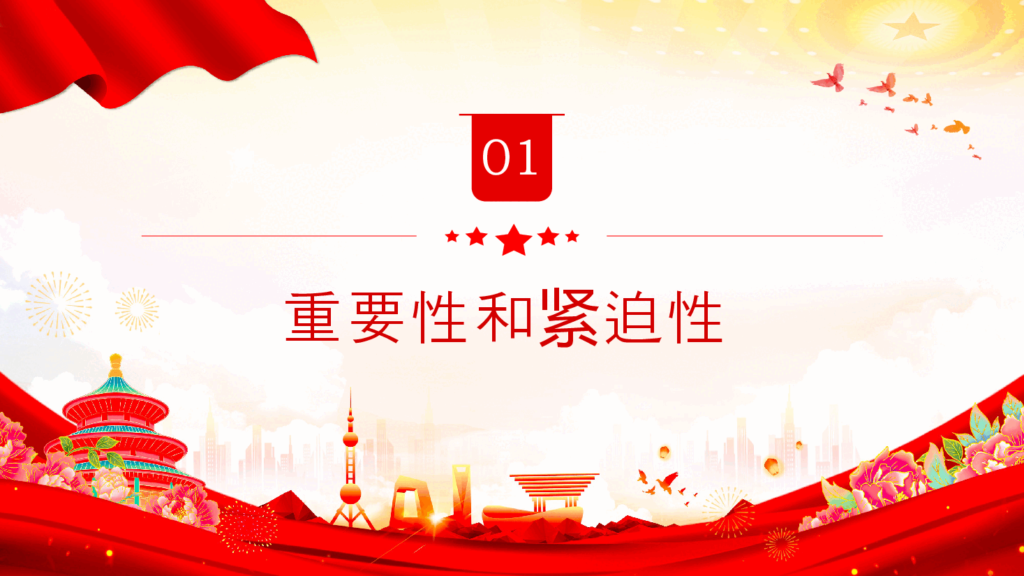 红色精美风关于加强文化领域行业组织建设的指导意见PPT课件.pptx,第3页预览