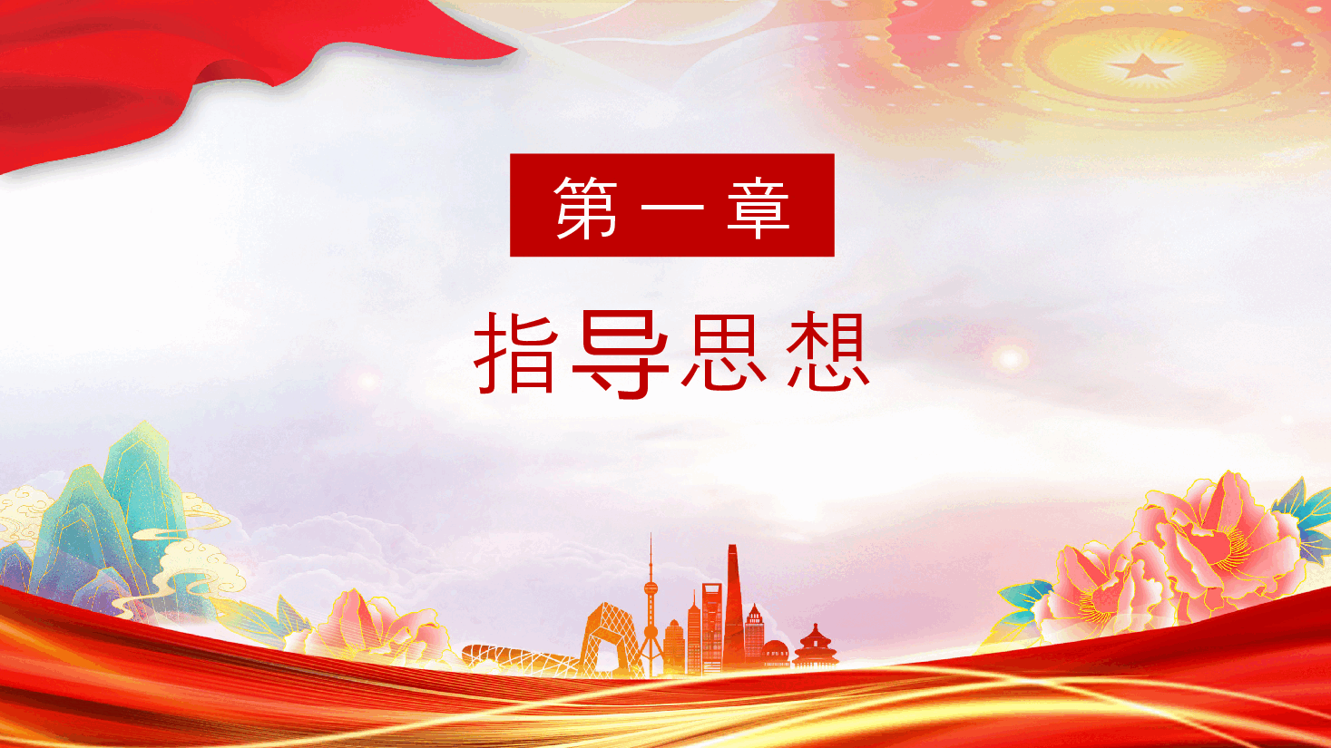 红色简洁《关于建立贫困退出机制的意见》PPT下载.pptx,第3页预览
