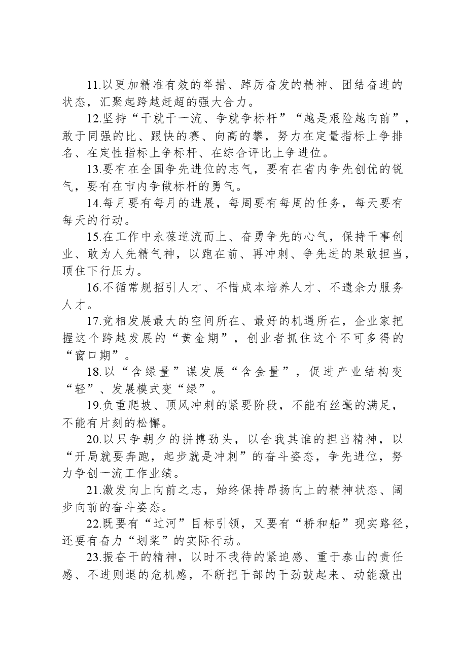 金句精选100例.docx,第2页预览