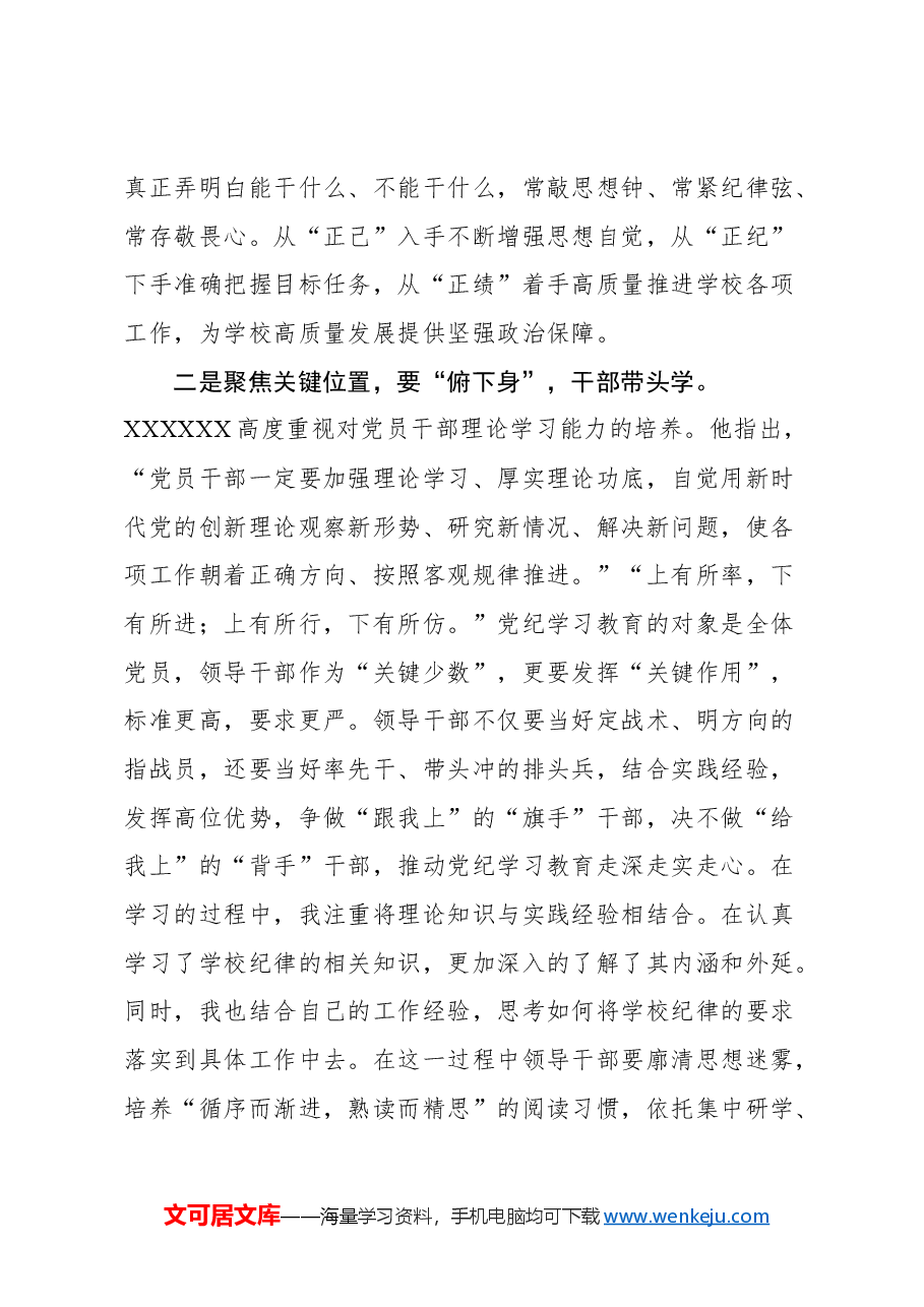 (13篇)2024年党建评论汇编.docx,第3页预览