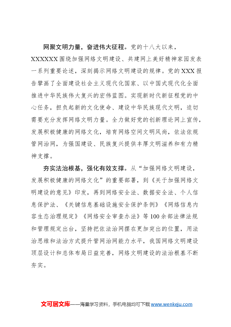 (27篇)时事锐评汇编.docx,第3页预览