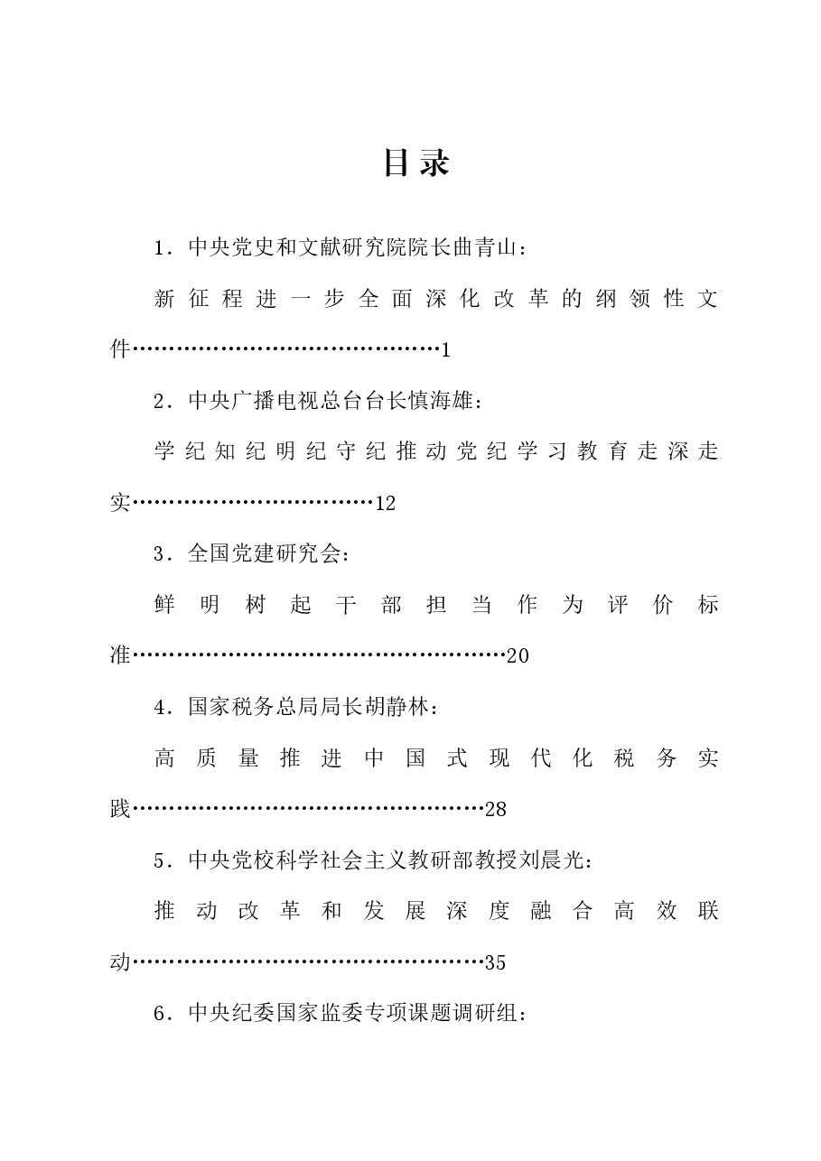 (28篇)2024年7月好文”品鉴官”推荐文章及赏析文字汇编.doc,第1页预览