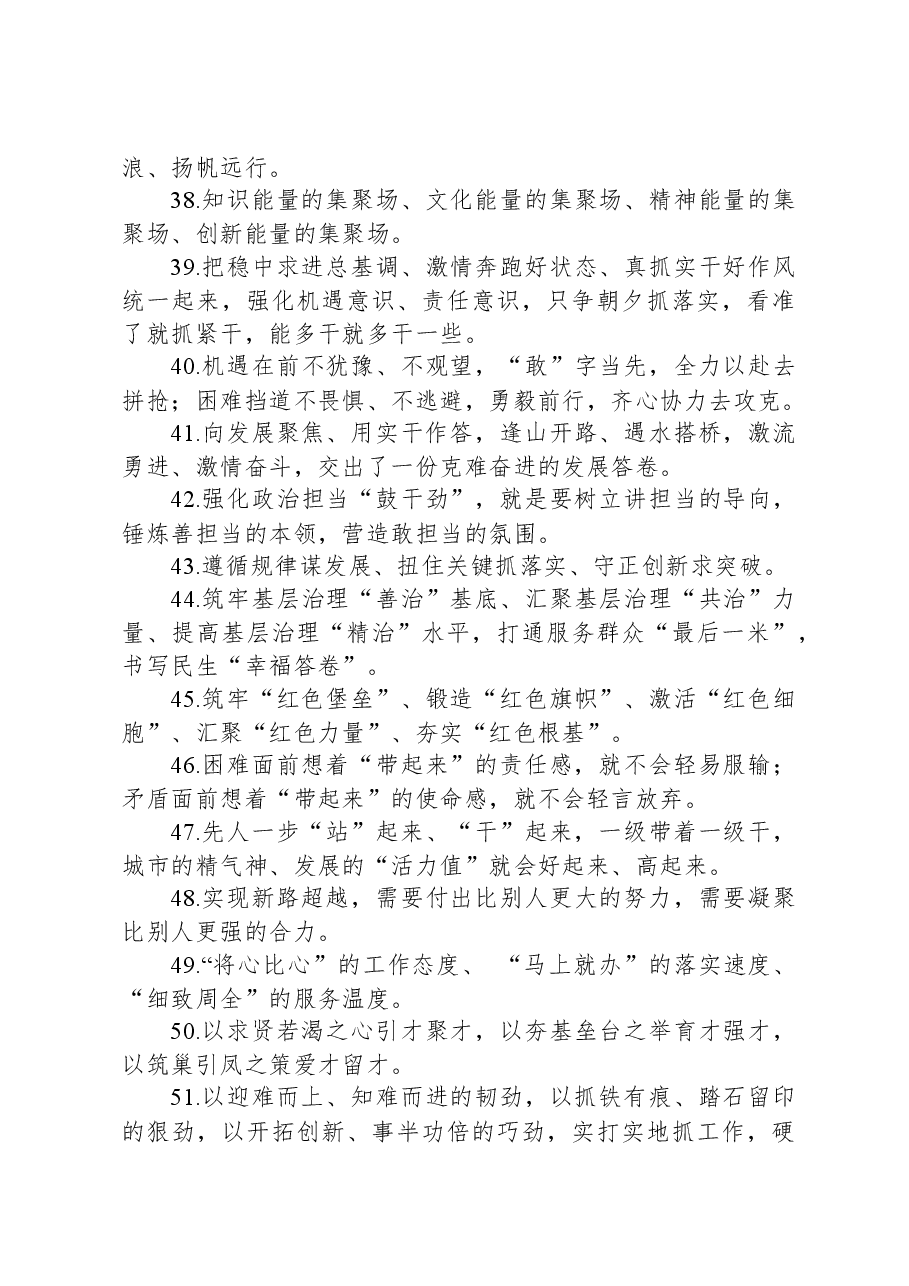 金句精选100例.docx,第4页预览