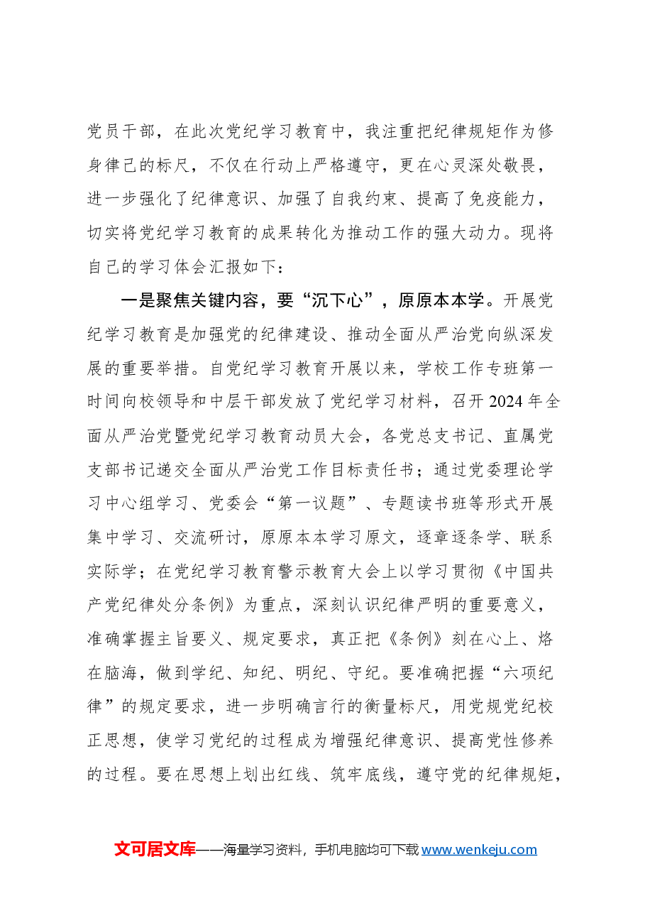 (13篇)近期党建理论评论.docx,第2页预览