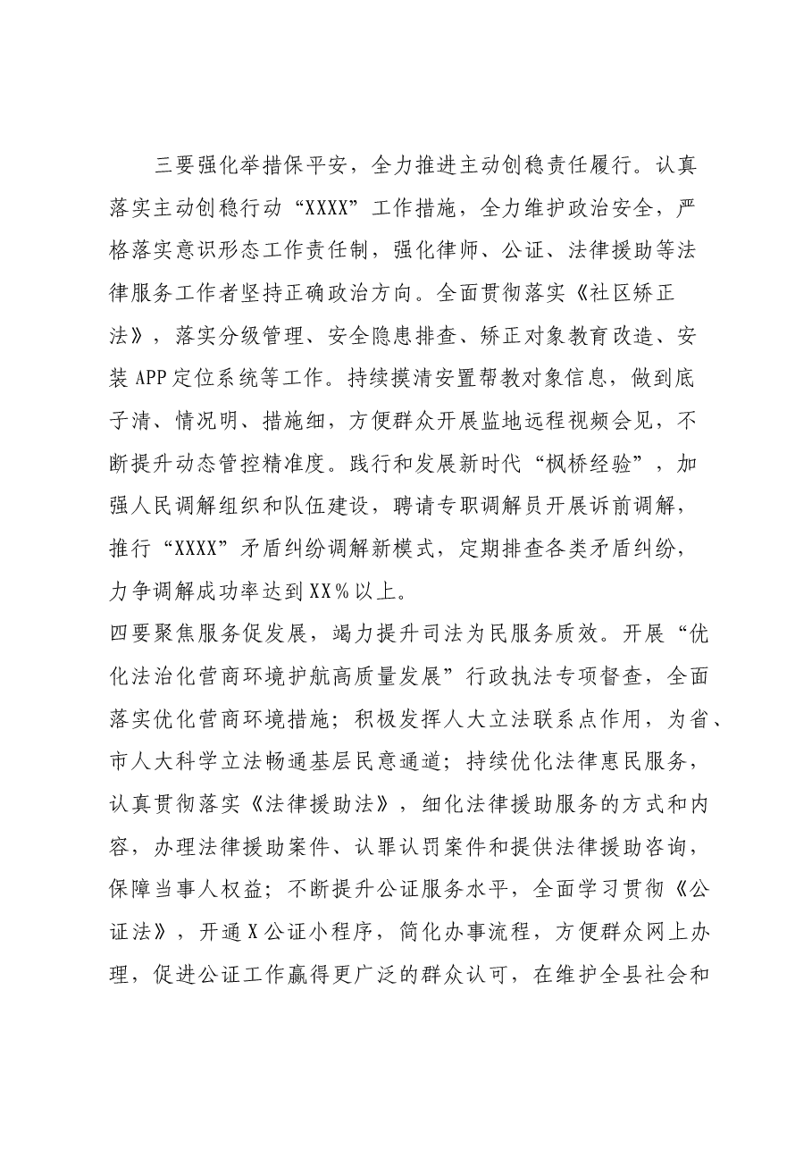 学习贯彻党的二十届三中全会精神研讨材料 (5).docx，第4页预览