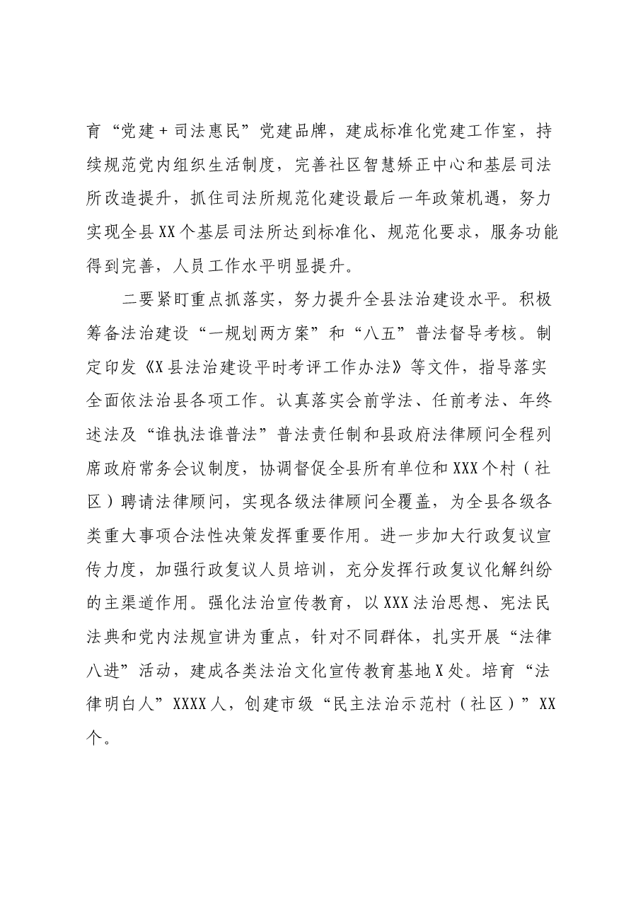 学习贯彻党的二十届三中全会精神研讨材料 (5).docx，第3页预览