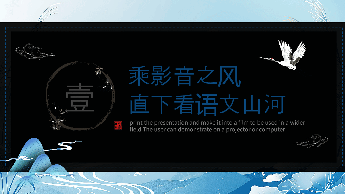初中语文开学第一课PPT老师版.pptx,第3页预览