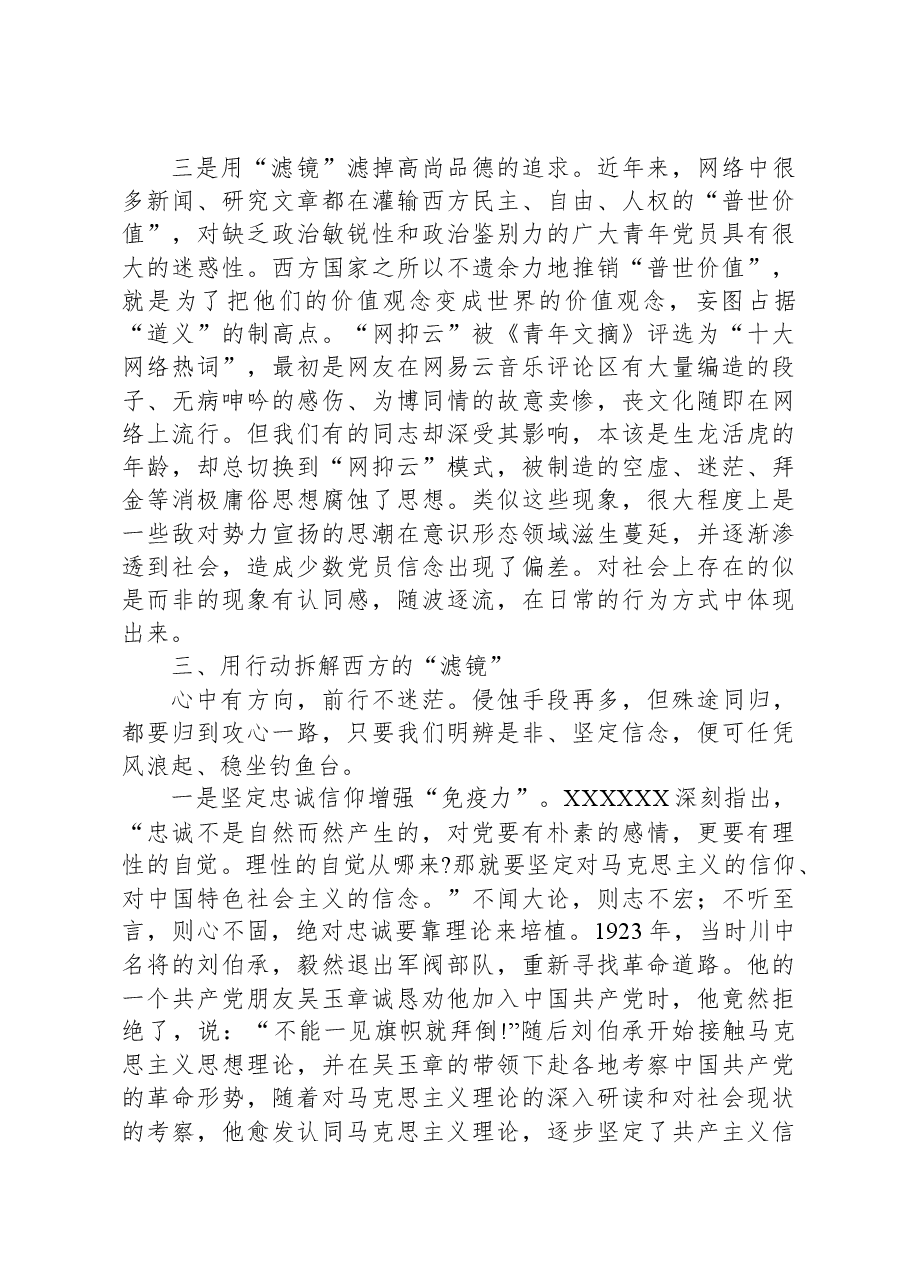 县政法委书记在农村宅基地承包地矛盾纠纷化解推进会上的汇报发言.docx,第4页预览