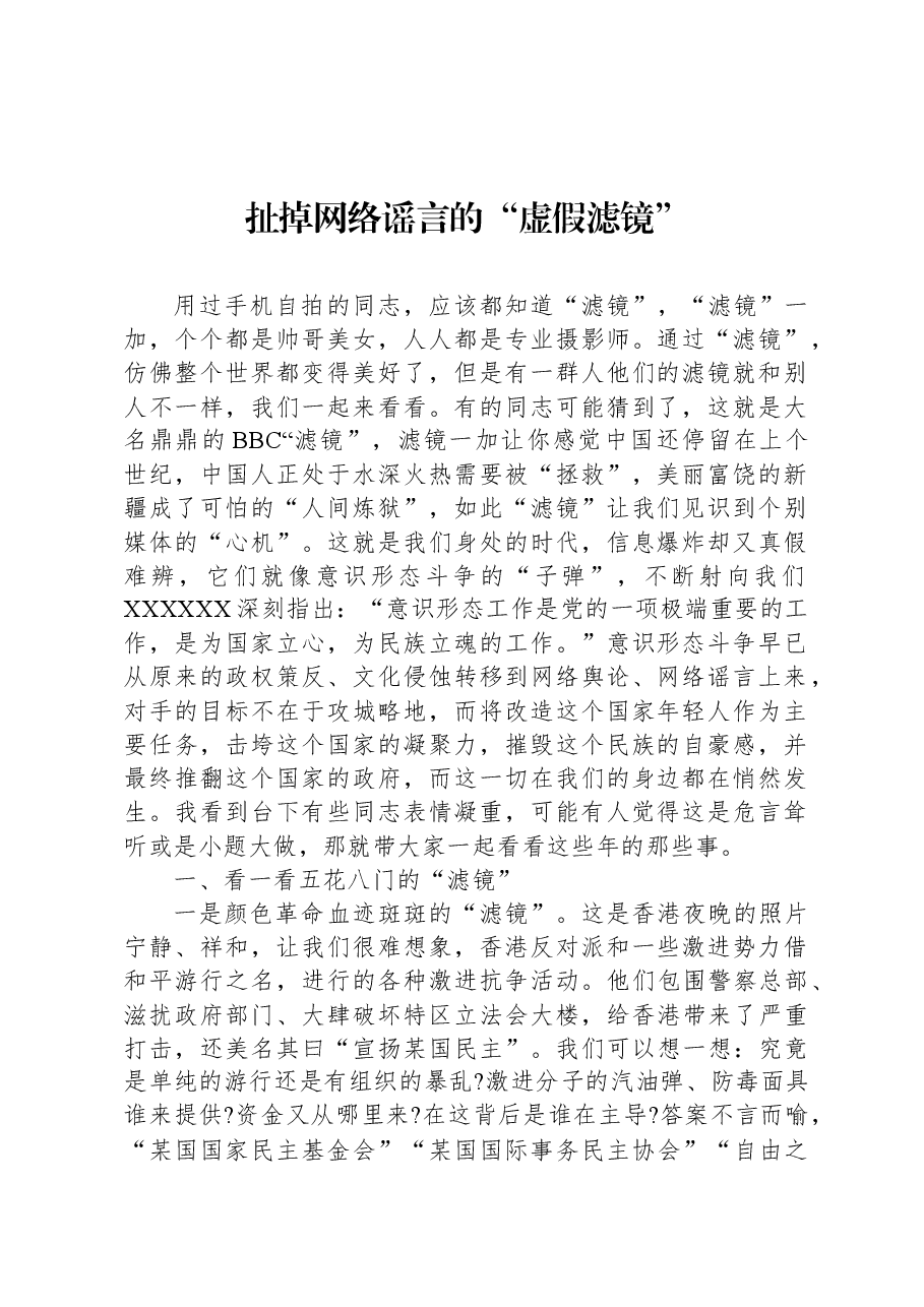 县政法委书记在农村宅基地承包地矛盾纠纷化解推进会上的汇报发言.docx,第1页预览