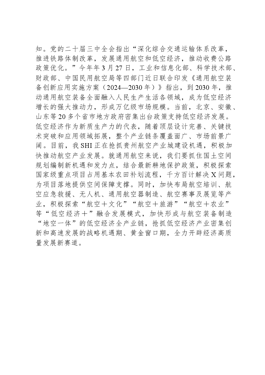 赴大学参加发展能力提升培训班学习心得体会.docx,第3页预览