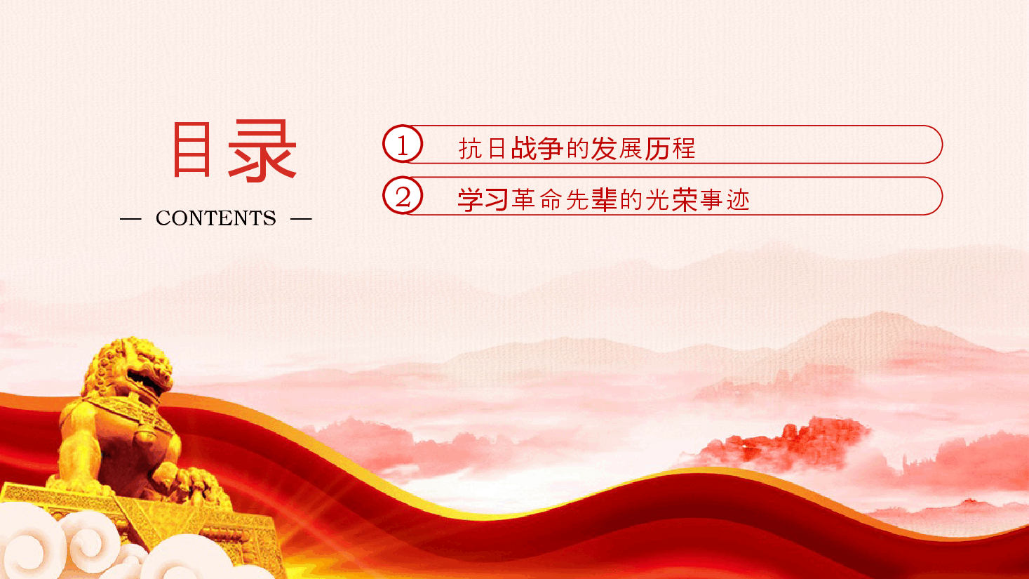 2024铭记历史振兴中华PPT党建风纪念中国人民抗日战争伟大胜利 79 周年党课.pptx,第3页预览