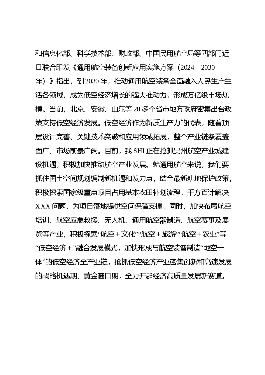 赴XXX大学参加发展能力提升培训班学习心得体会.docx,第4页预览