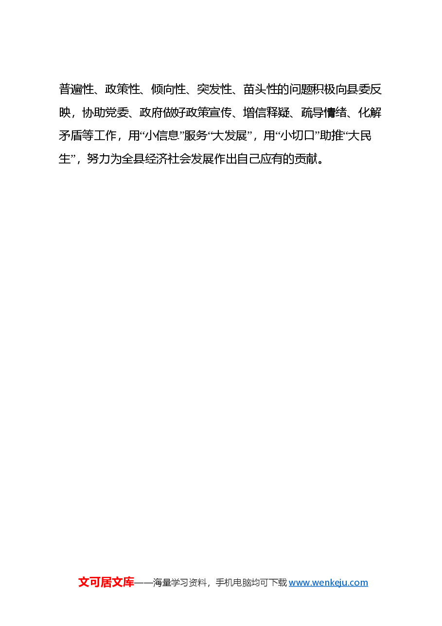 理论中心组学习会上学习贯彻党的二十届三中全会精神研讨交流材料.docx,第4页预览