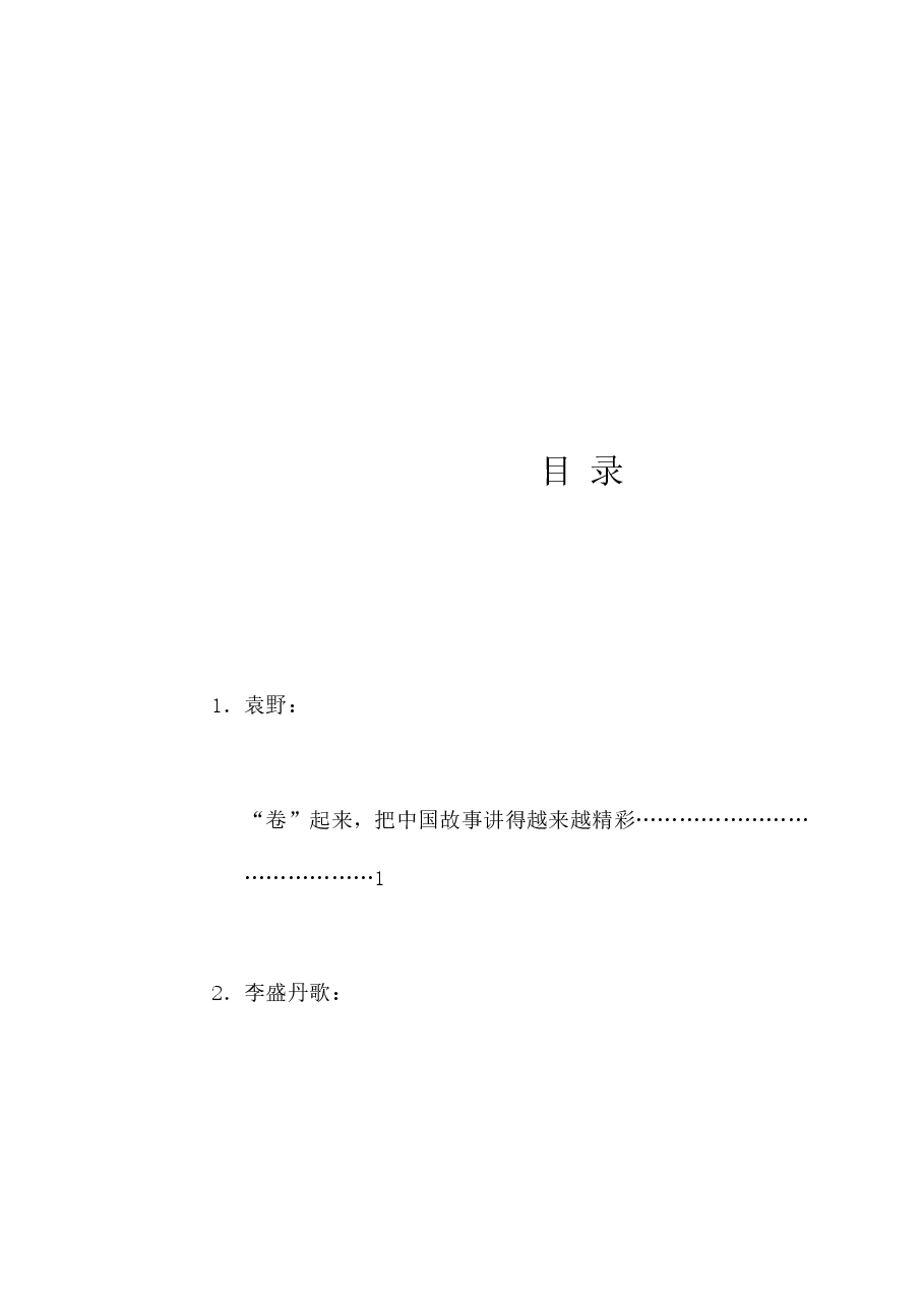 (6篇)传承初心、增强“四力”培训班(第一期)学员代表发言材料汇编.doc,第1页预览