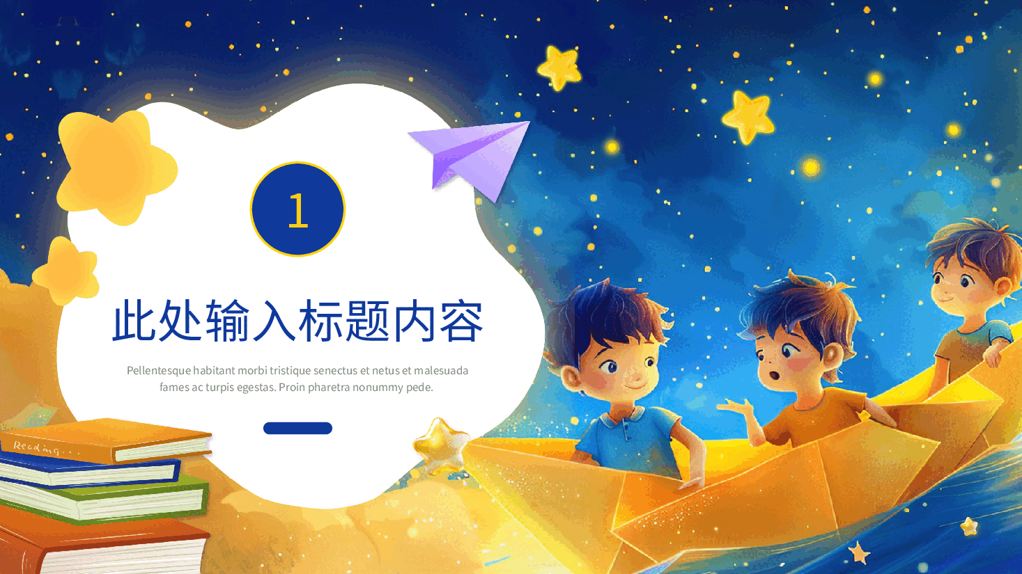 新学期开学第一课主题班会PP新学期新气象.pptx,第3页预览