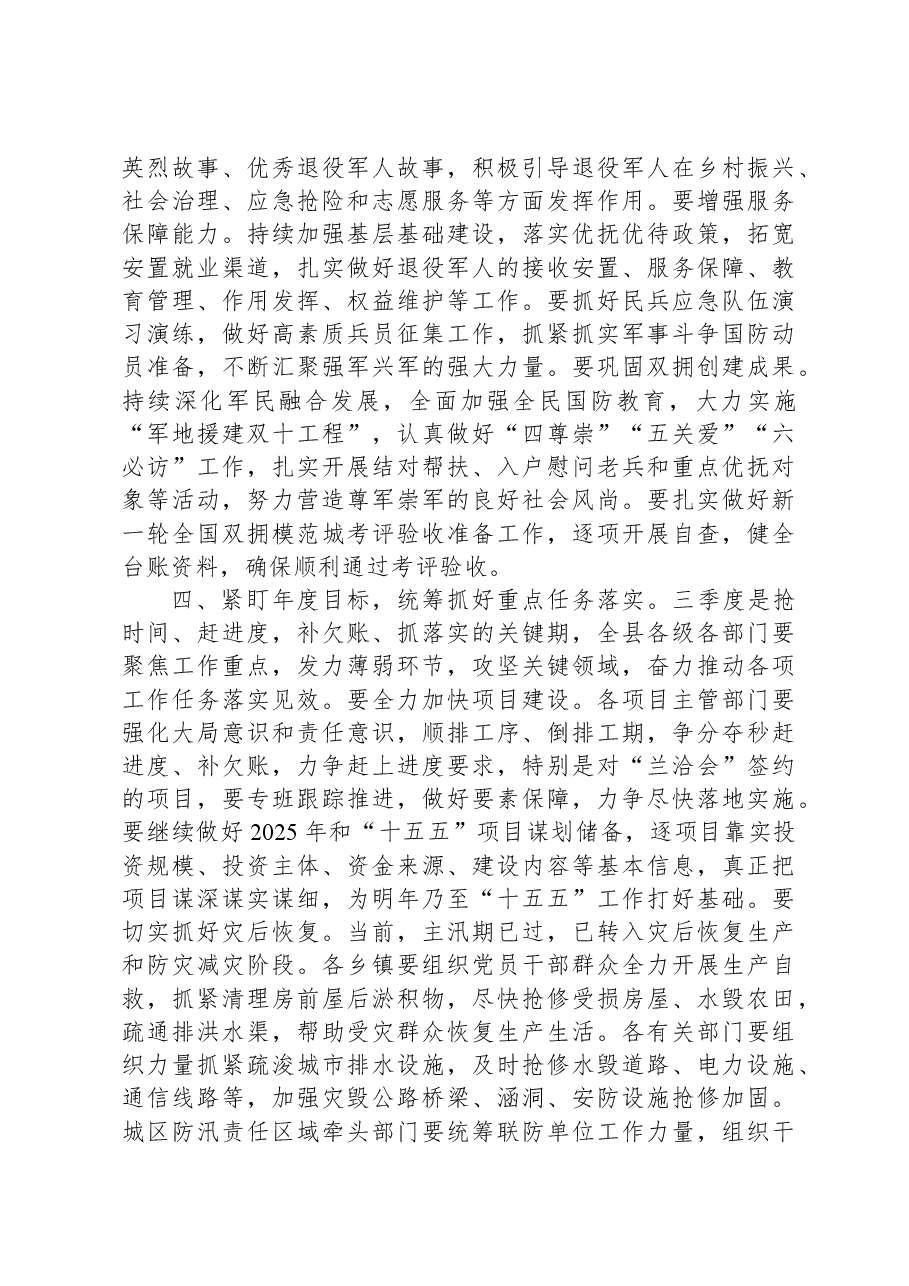 在理论学习中心组学习会议上的讲话(三中全会).docx,第4页预览