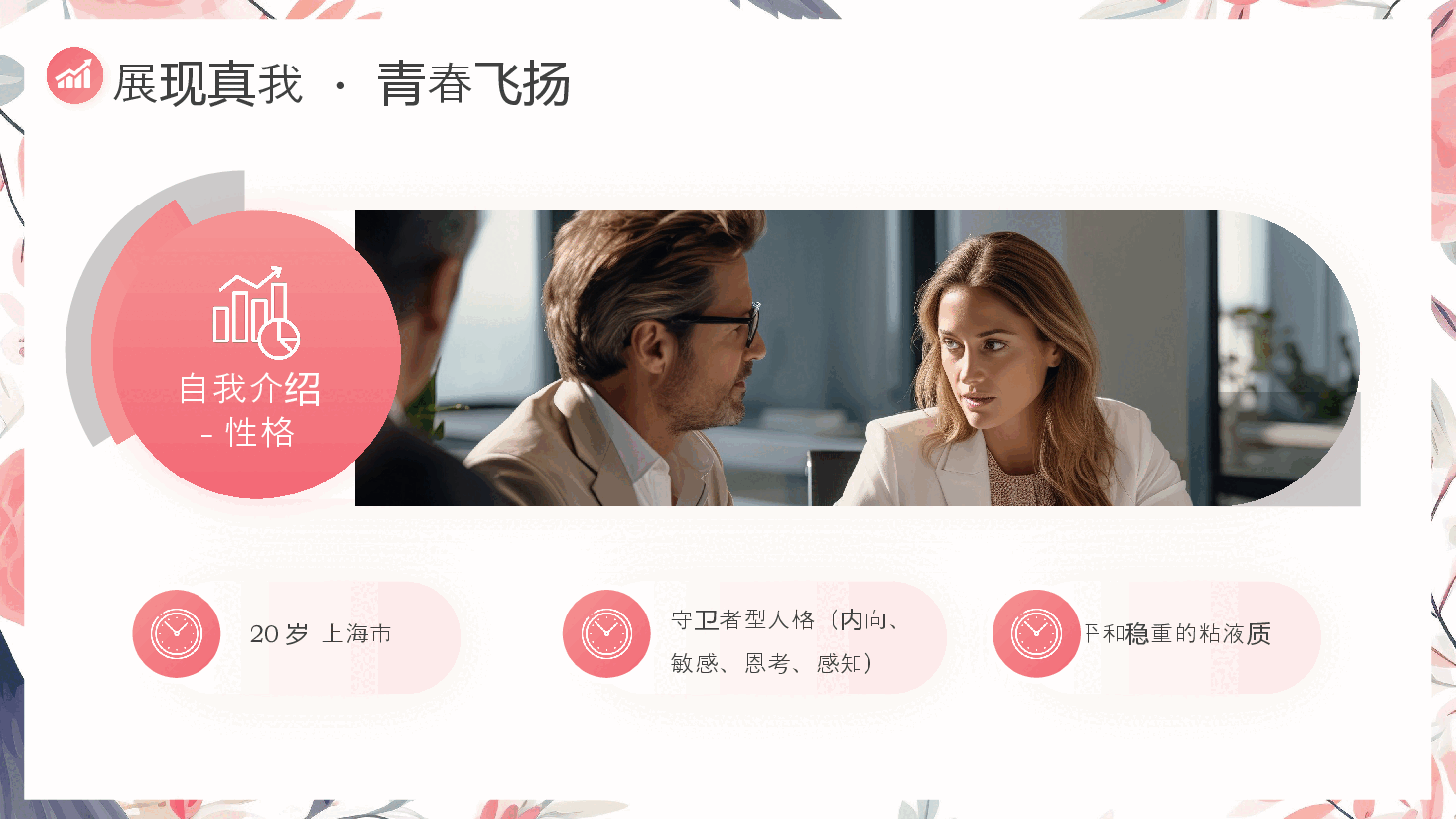 小清新大学生班委团支书竞选PPT模板.pptx,第4页预览
