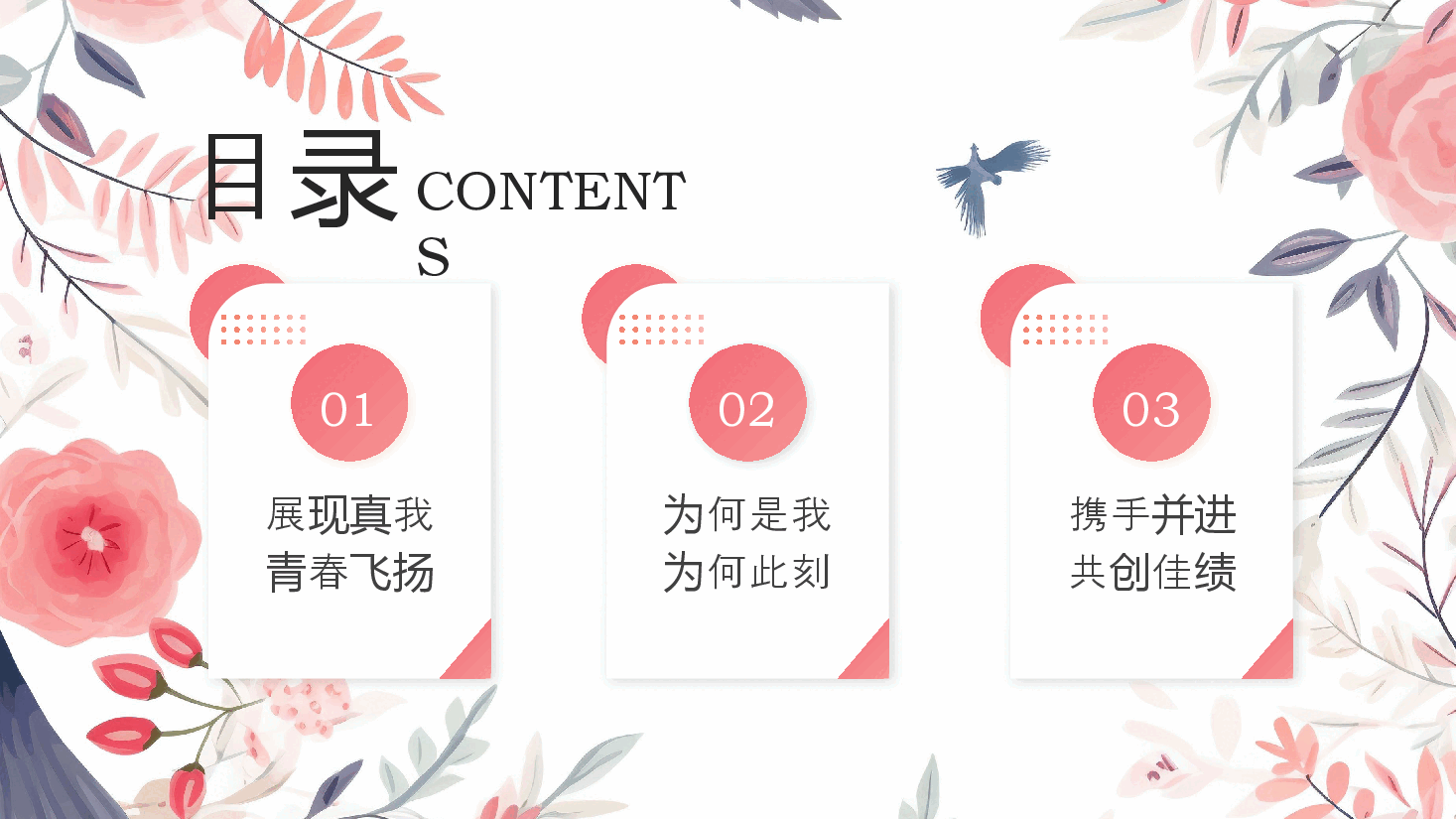 小清新大学生班委团支书竞选PPT模板.pptx,第2页预览