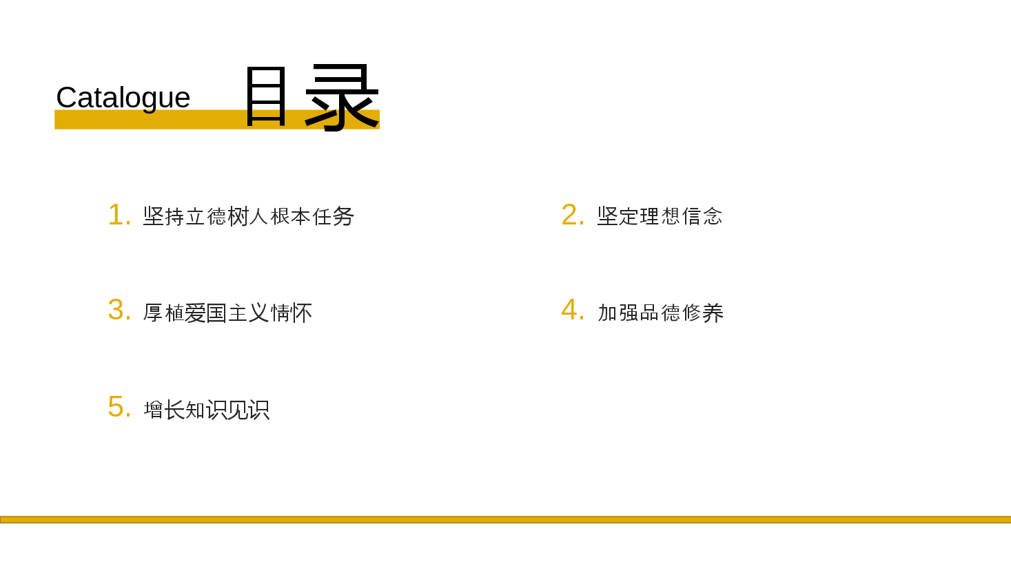 二十届三中全会解读PPT：为党育人为国育才建设教育强国.pptx，第3页预览