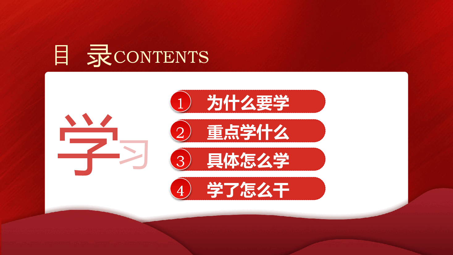 如何学习党的二十届三中全会精神党课ppt.pptx,第3页预览
