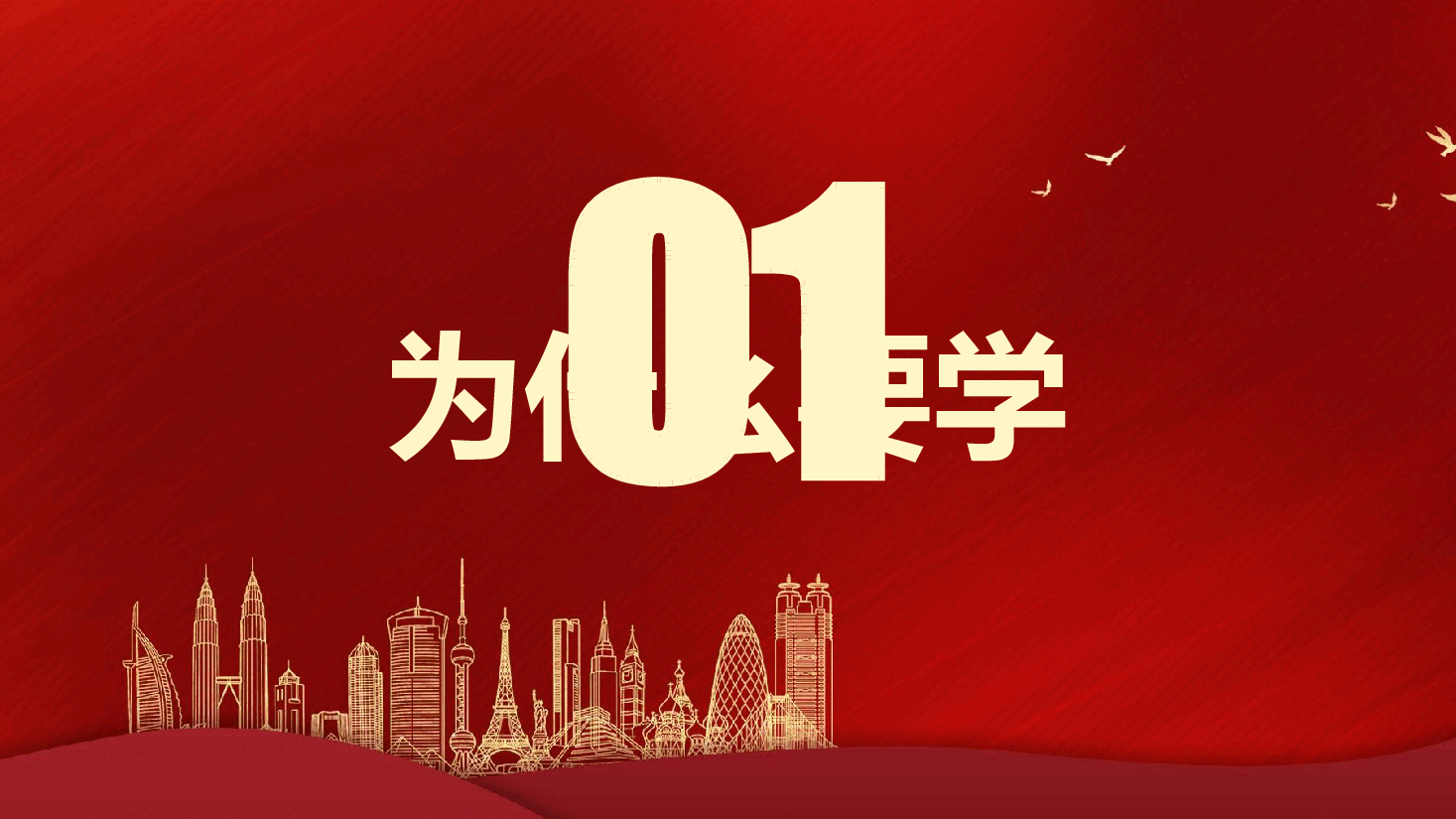 如何学习党的二十届三中全会精神党课ppt.pptx,第4页预览